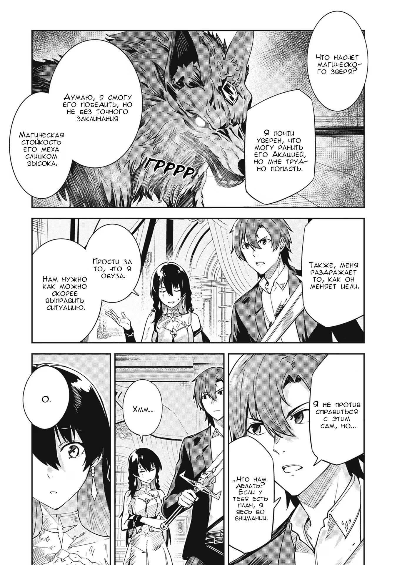 Манга Безымянная память - Глава 27 Страница 21