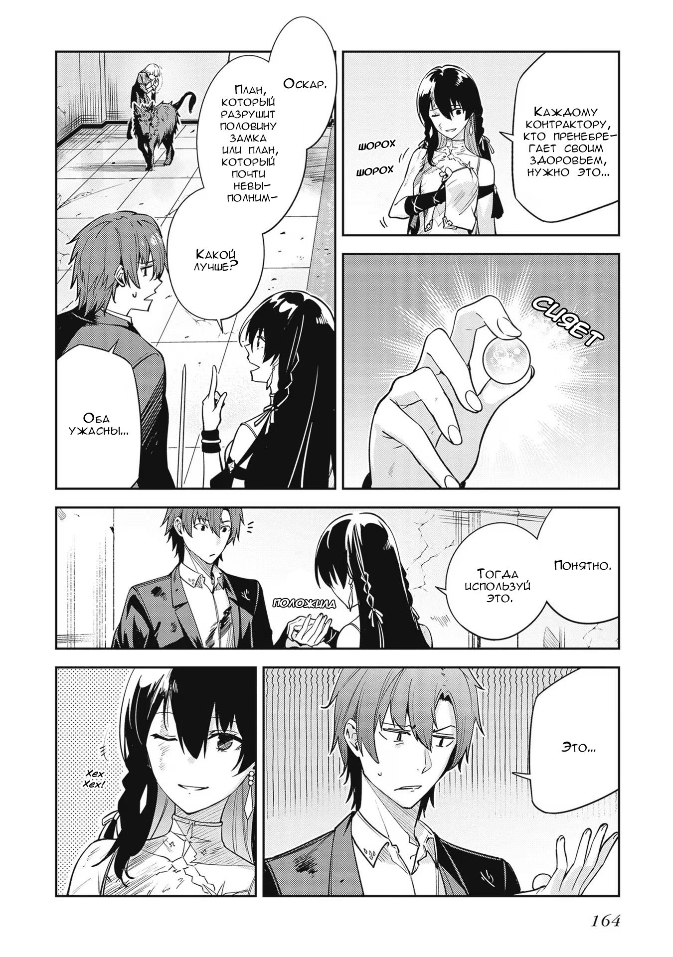 Манга Безымянная память - Глава 27 Страница 22