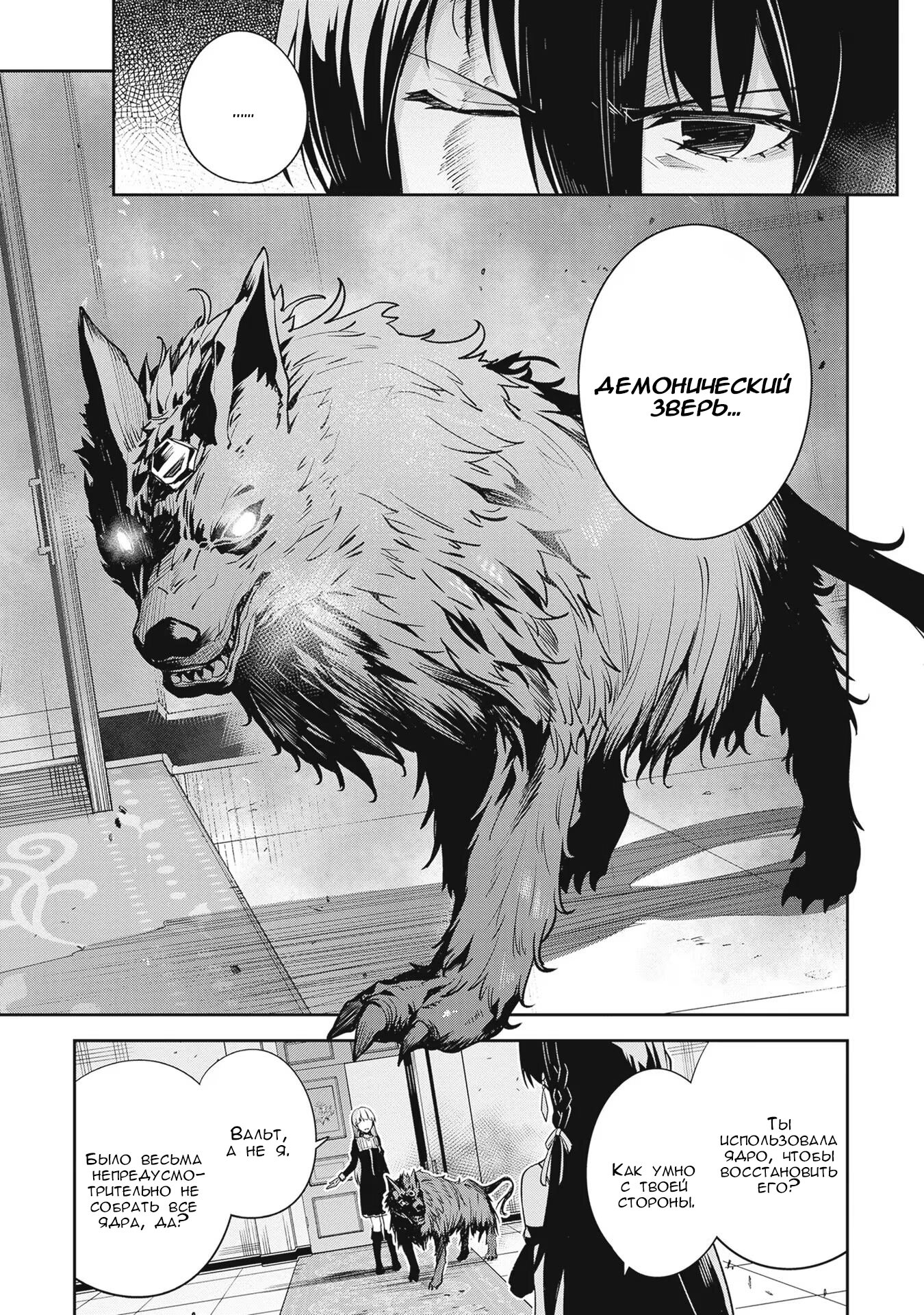 Манга Безымянная память - Глава 27 Страница 7