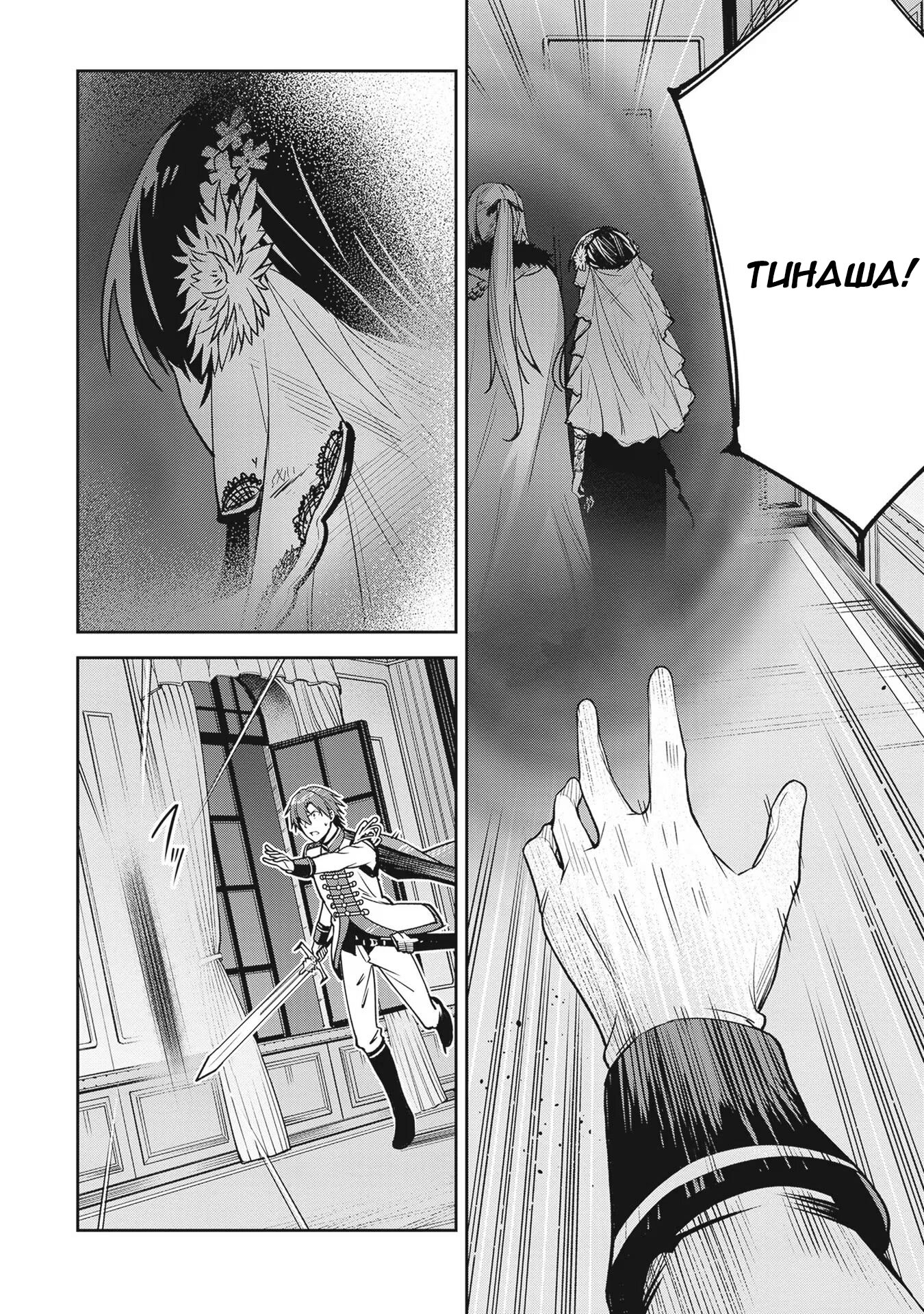 Манга Безымянная память - Глава 32 Страница 44