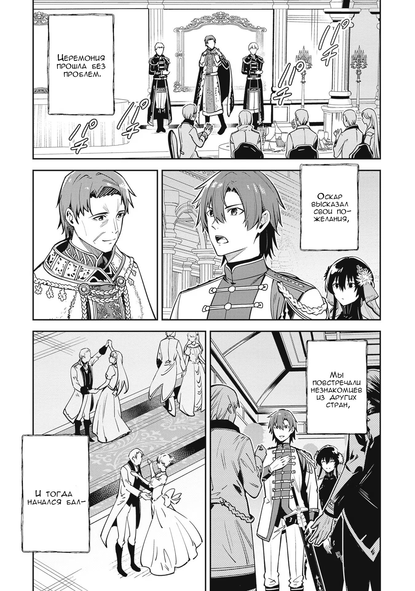 Манга Безымянная память - Глава 32 Страница 19