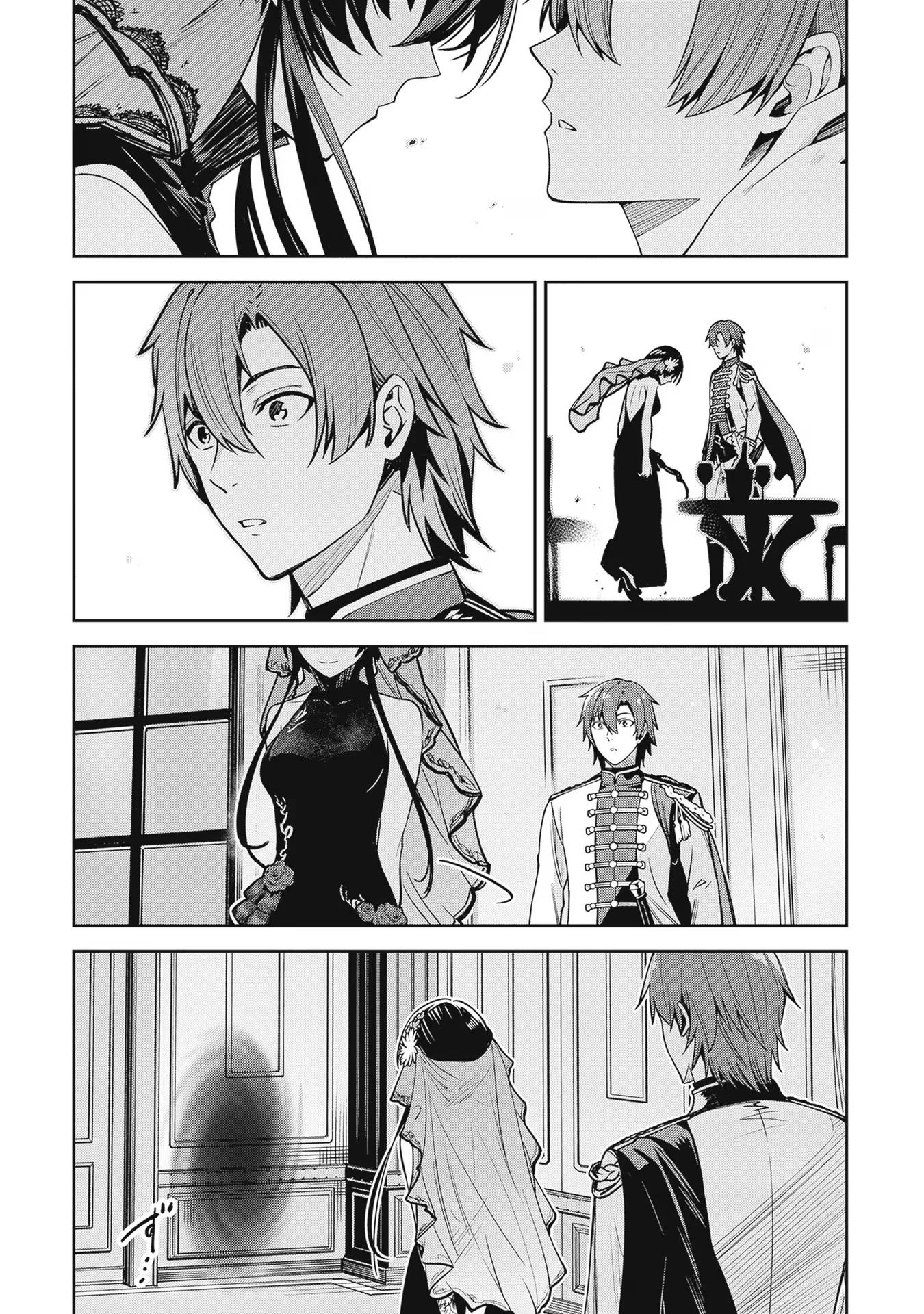 Манга Безымянная память - Глава 32 Страница 33