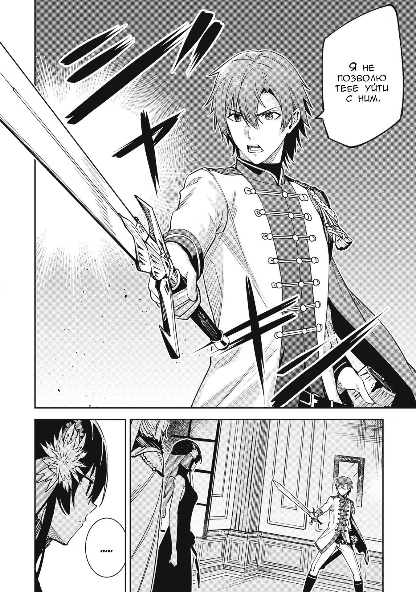 Манга Безымянная память - Глава 32 Страница 40