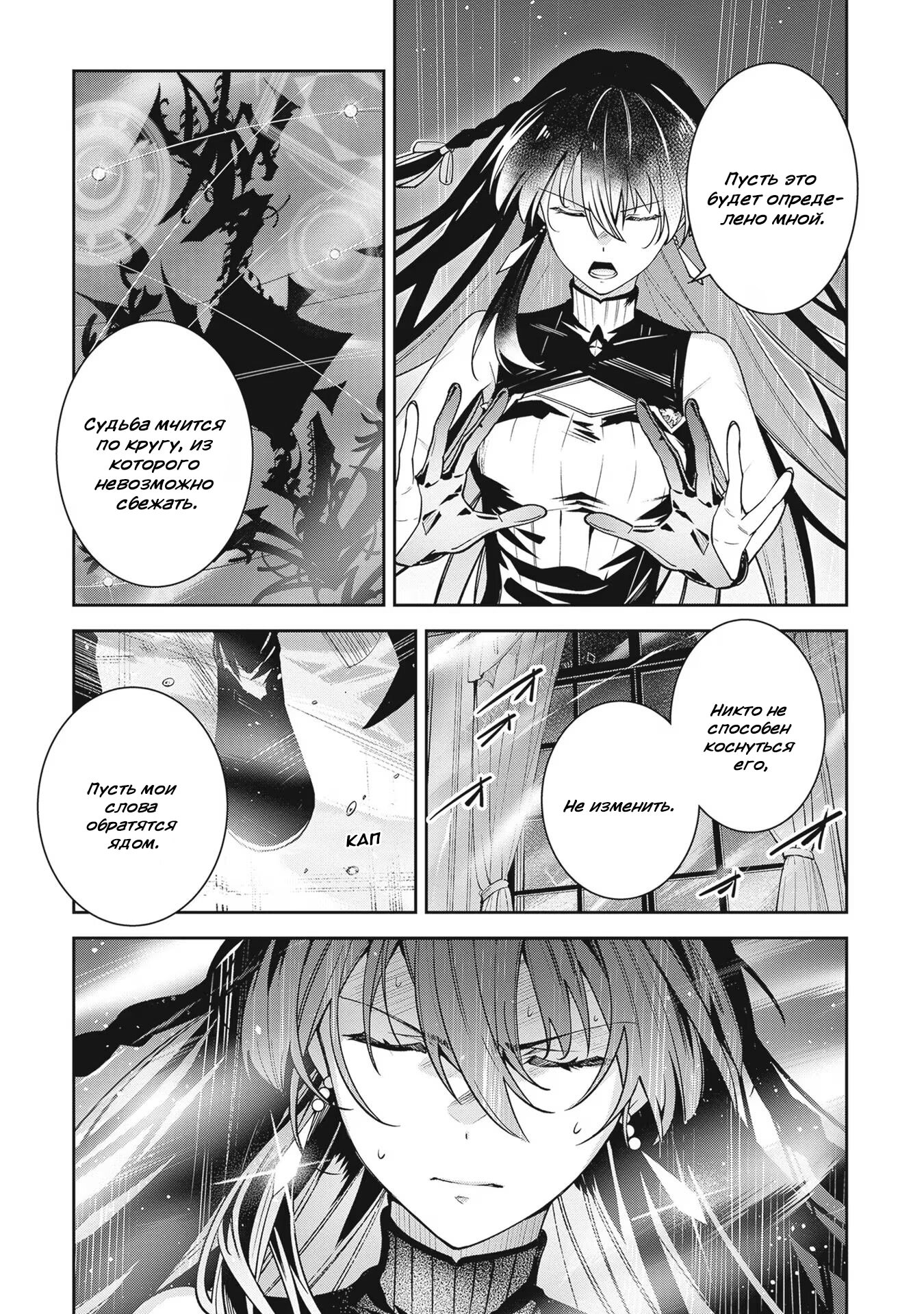 Манга Безымянная память - Глава 32 Страница 1