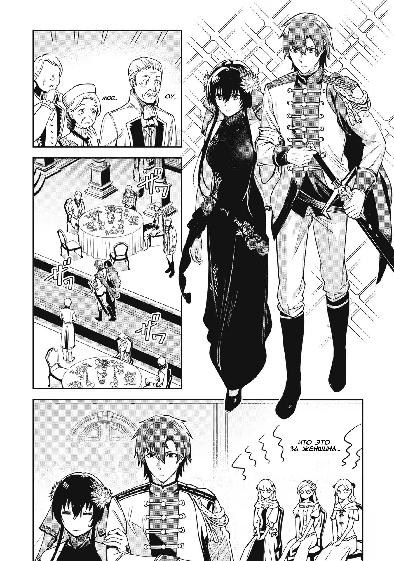 Манга Безымянная память - Глава 32 Страница 18