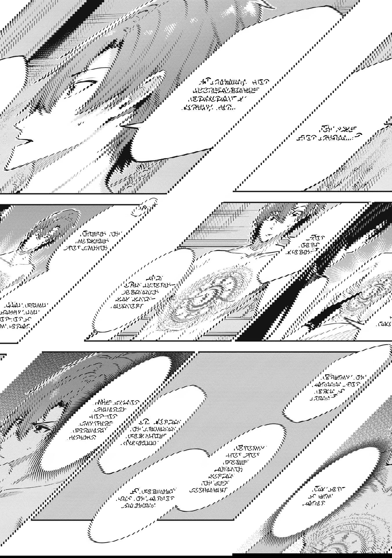 Манга Безымянная память - Глава 32 Страница 7