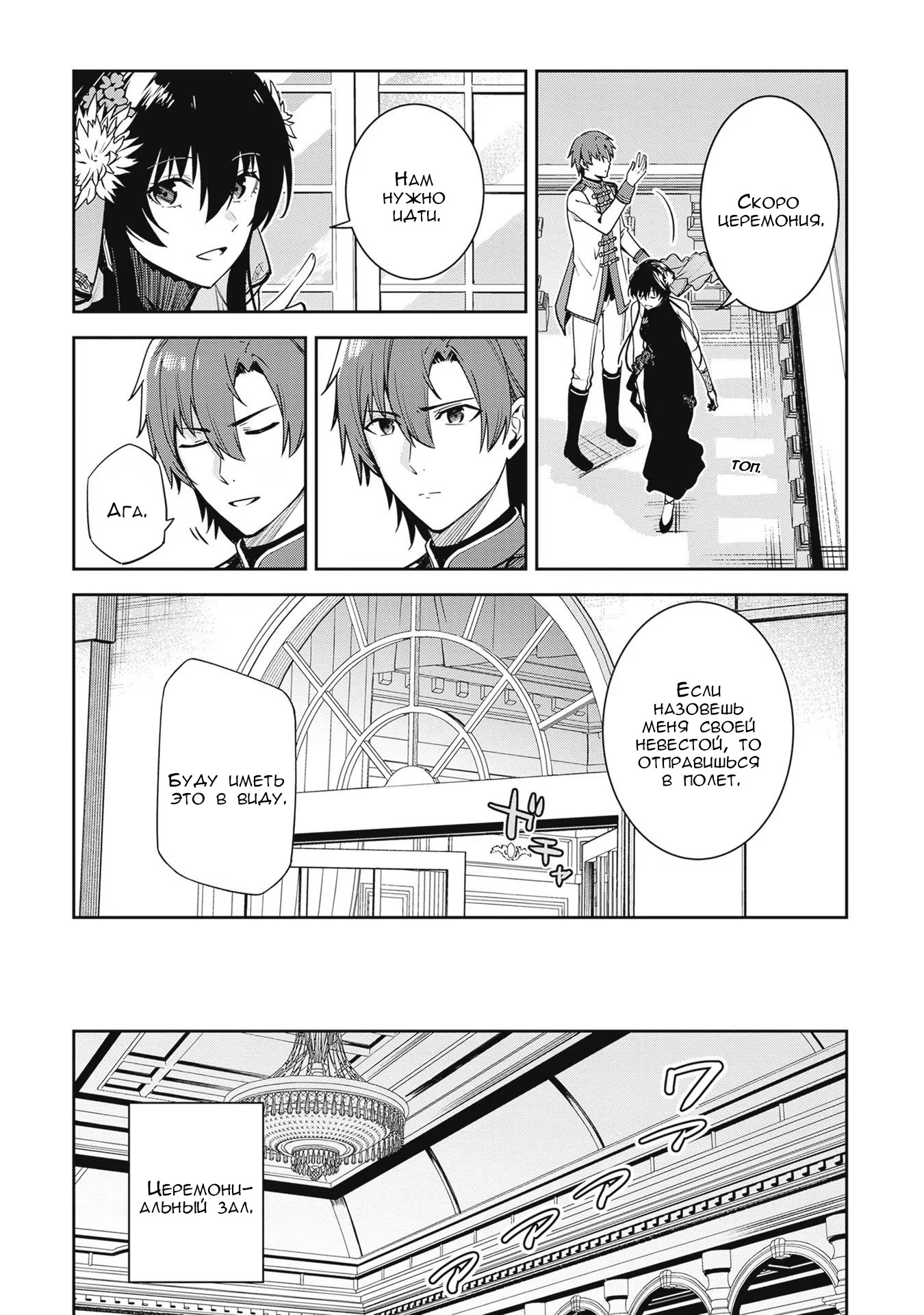 Манга Безымянная память - Глава 32 Страница 17