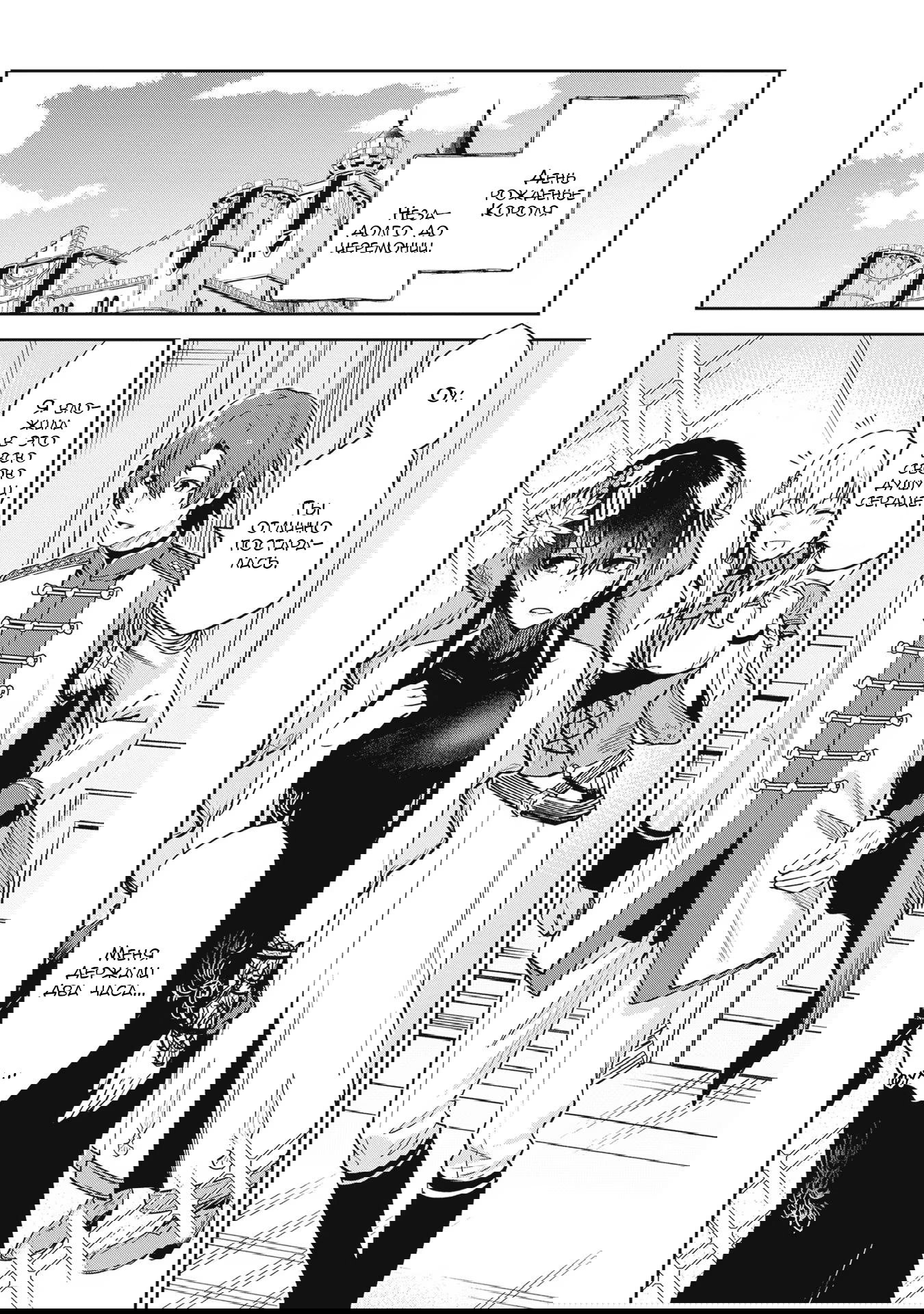 Манга Безымянная память - Глава 32 Страница 10