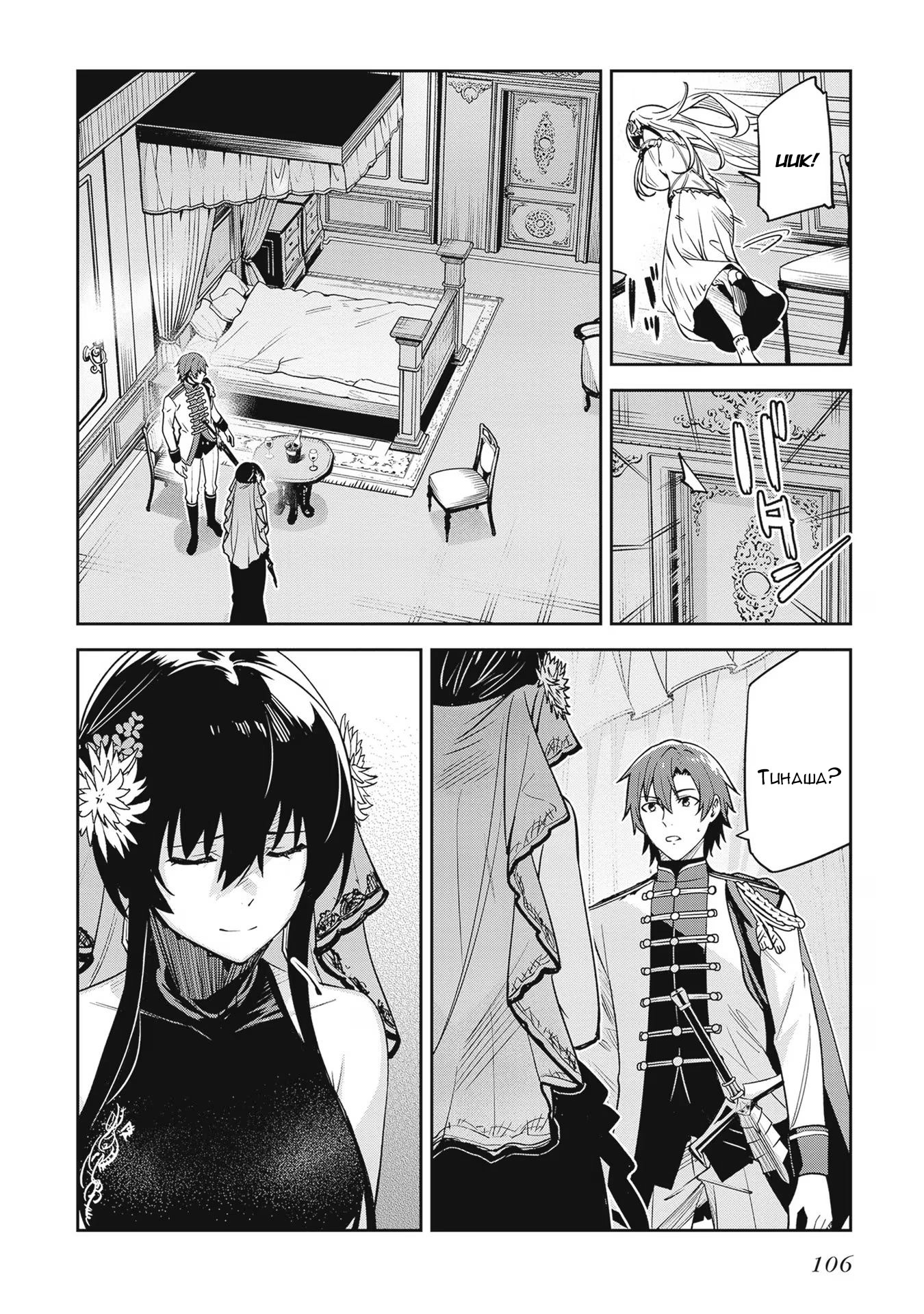 Манга Безымянная память - Глава 32 Страница 28