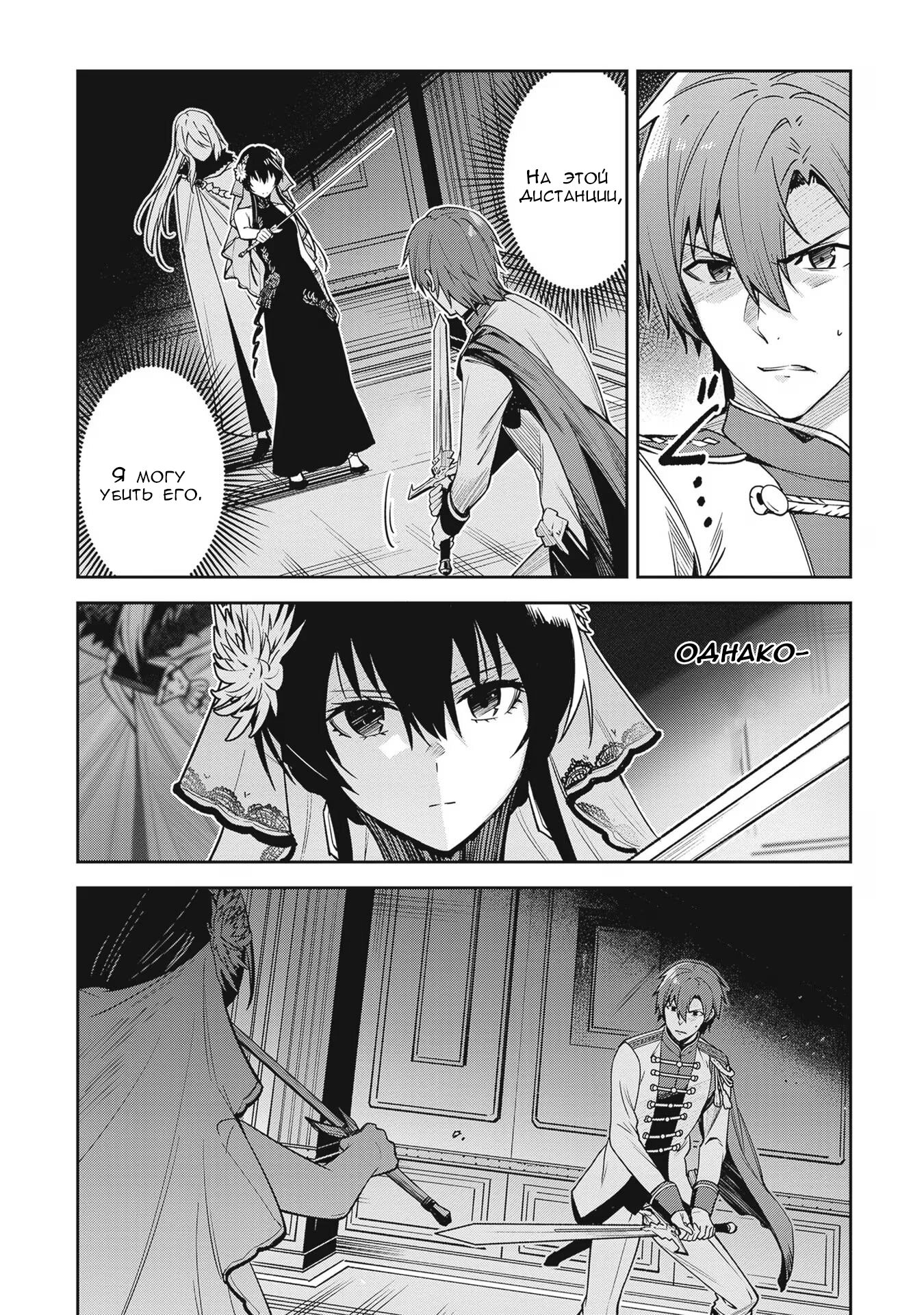 Манга Безымянная память - Глава 32 Страница 42