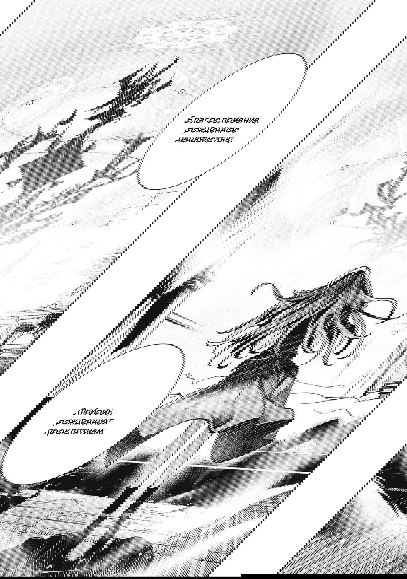 Манга Безымянная память - Глава 32 Страница 2