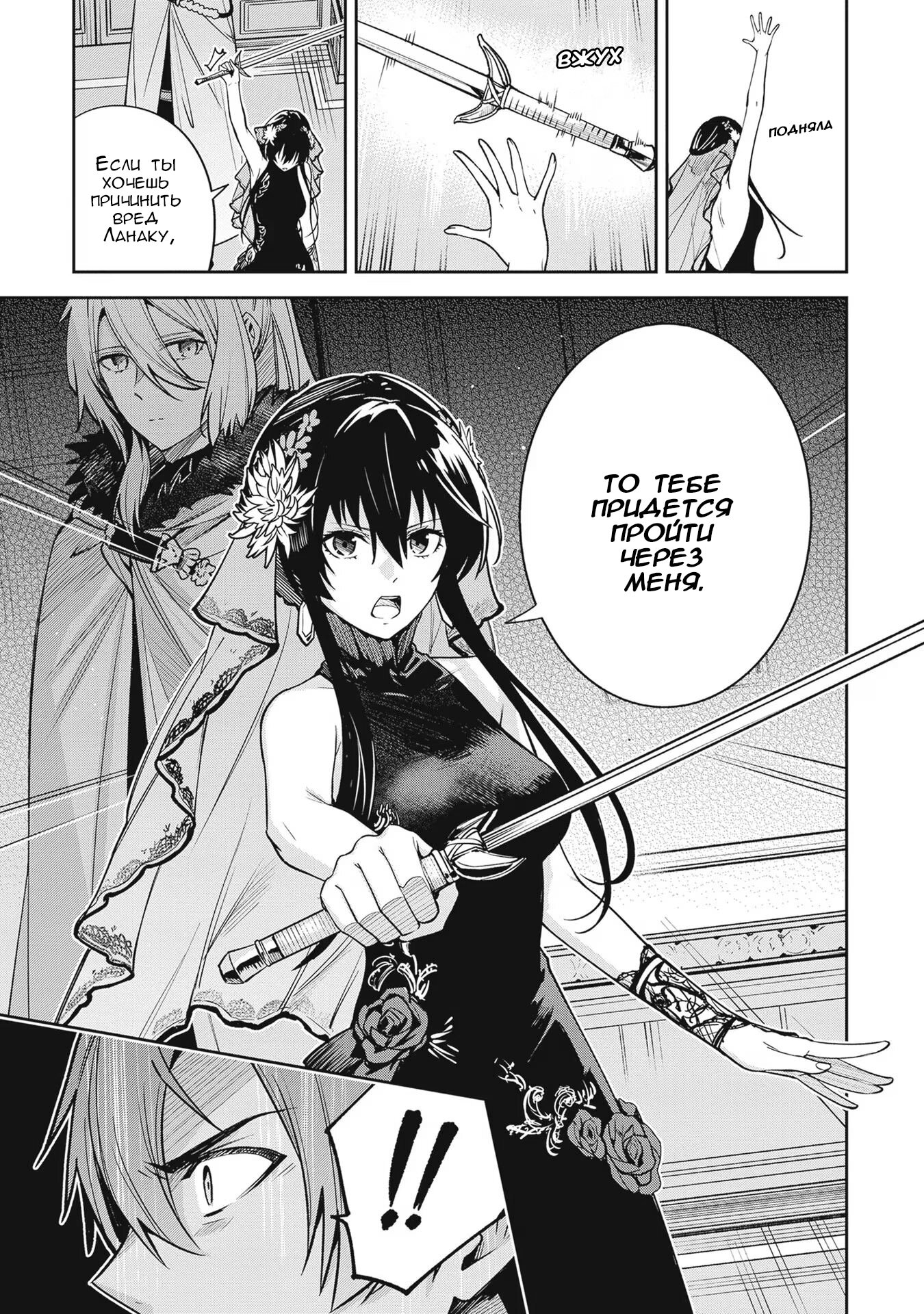 Манга Безымянная память - Глава 32 Страница 41