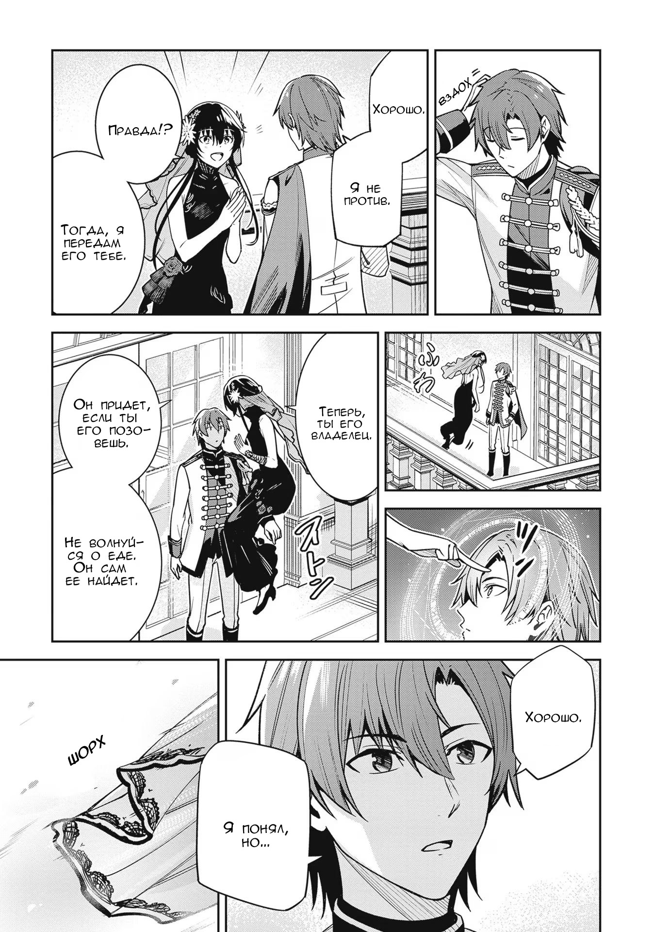 Манга Безымянная память - Глава 32 Страница 15