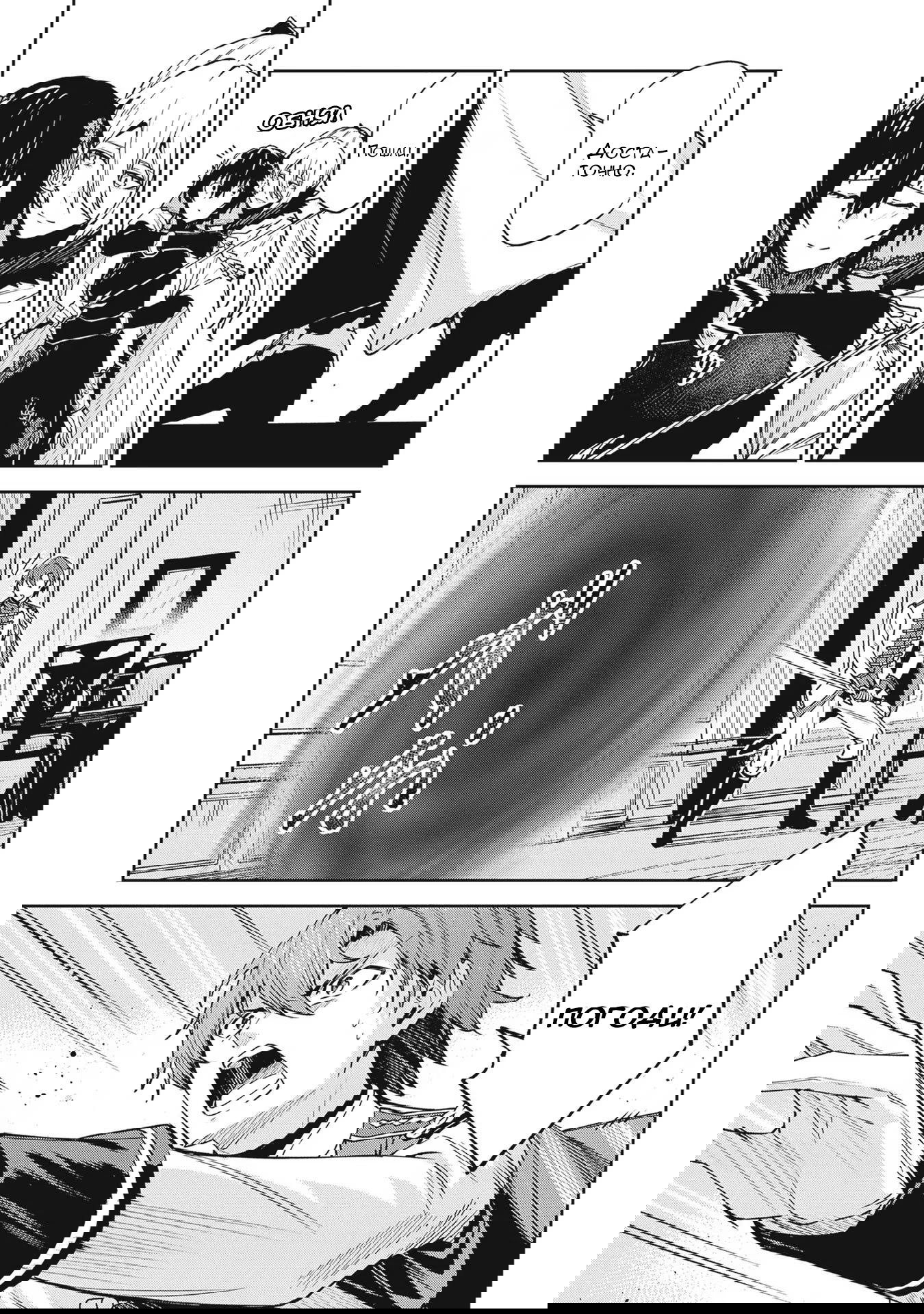 Манга Безымянная память - Глава 32 Страница 43