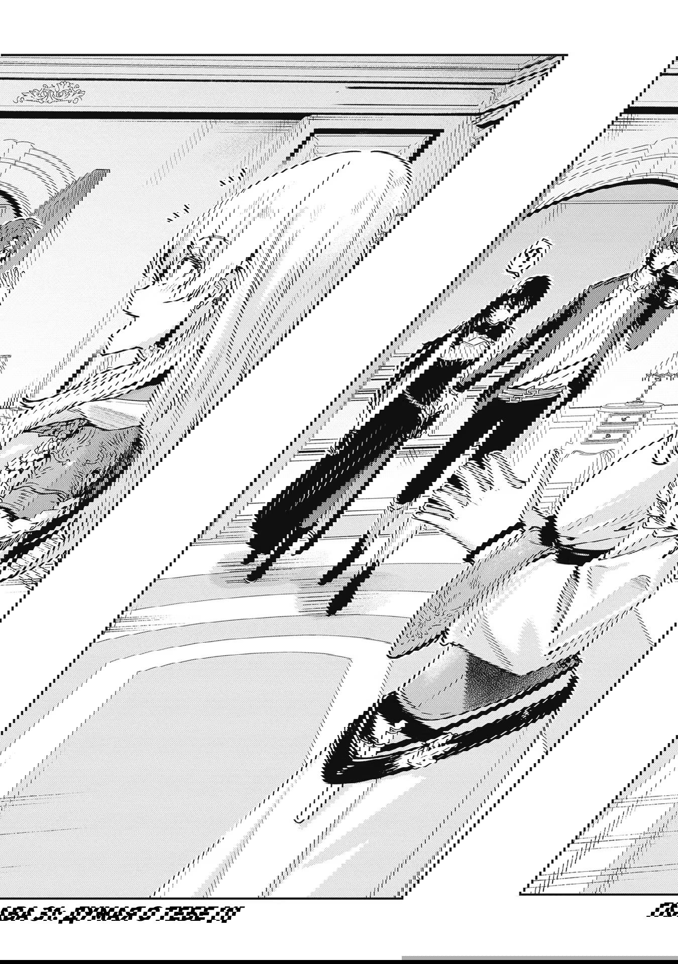 Манга Безымянная память - Глава 31 Страница 1