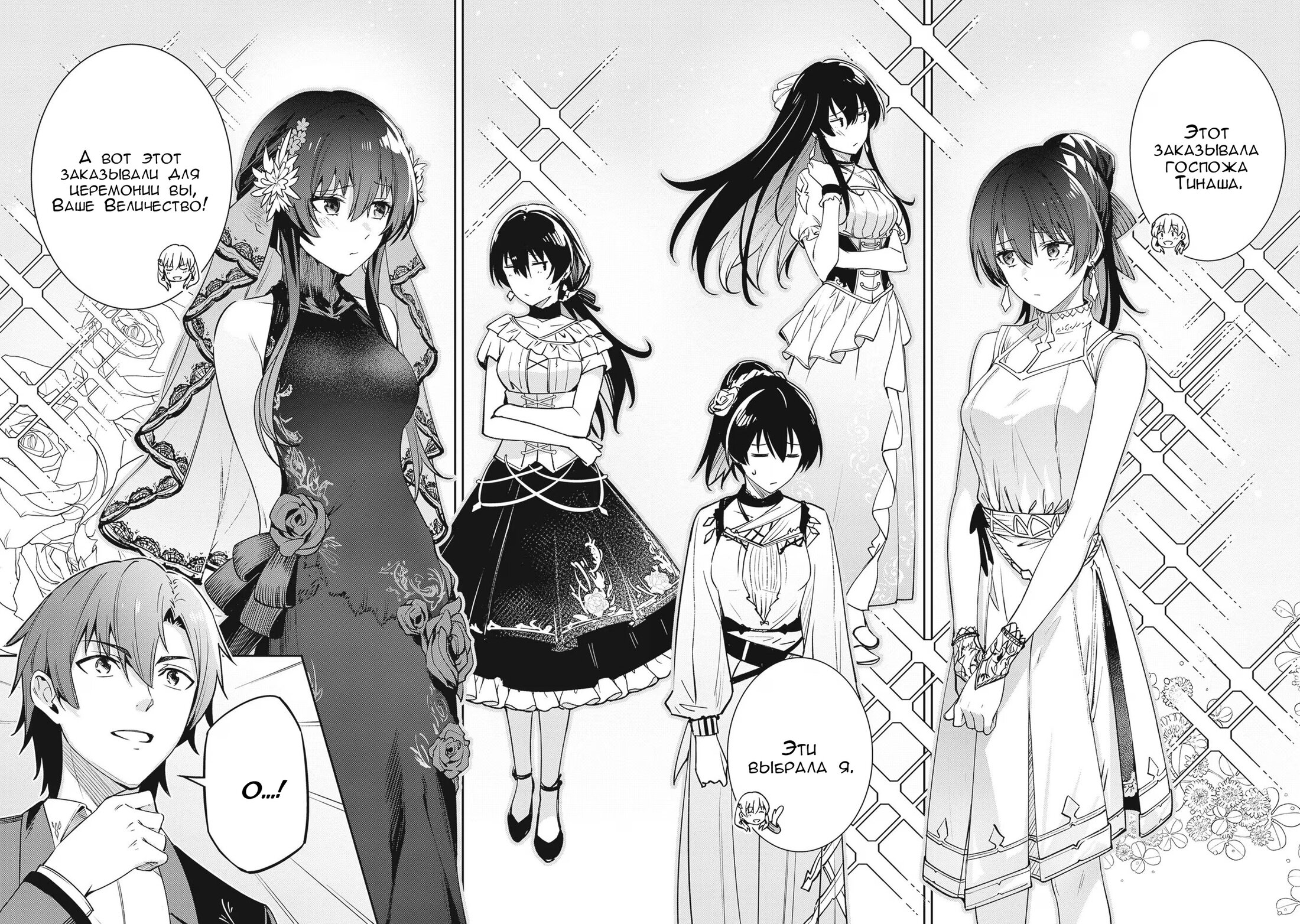 Манга Безымянная память - Глава 31 Страница 12