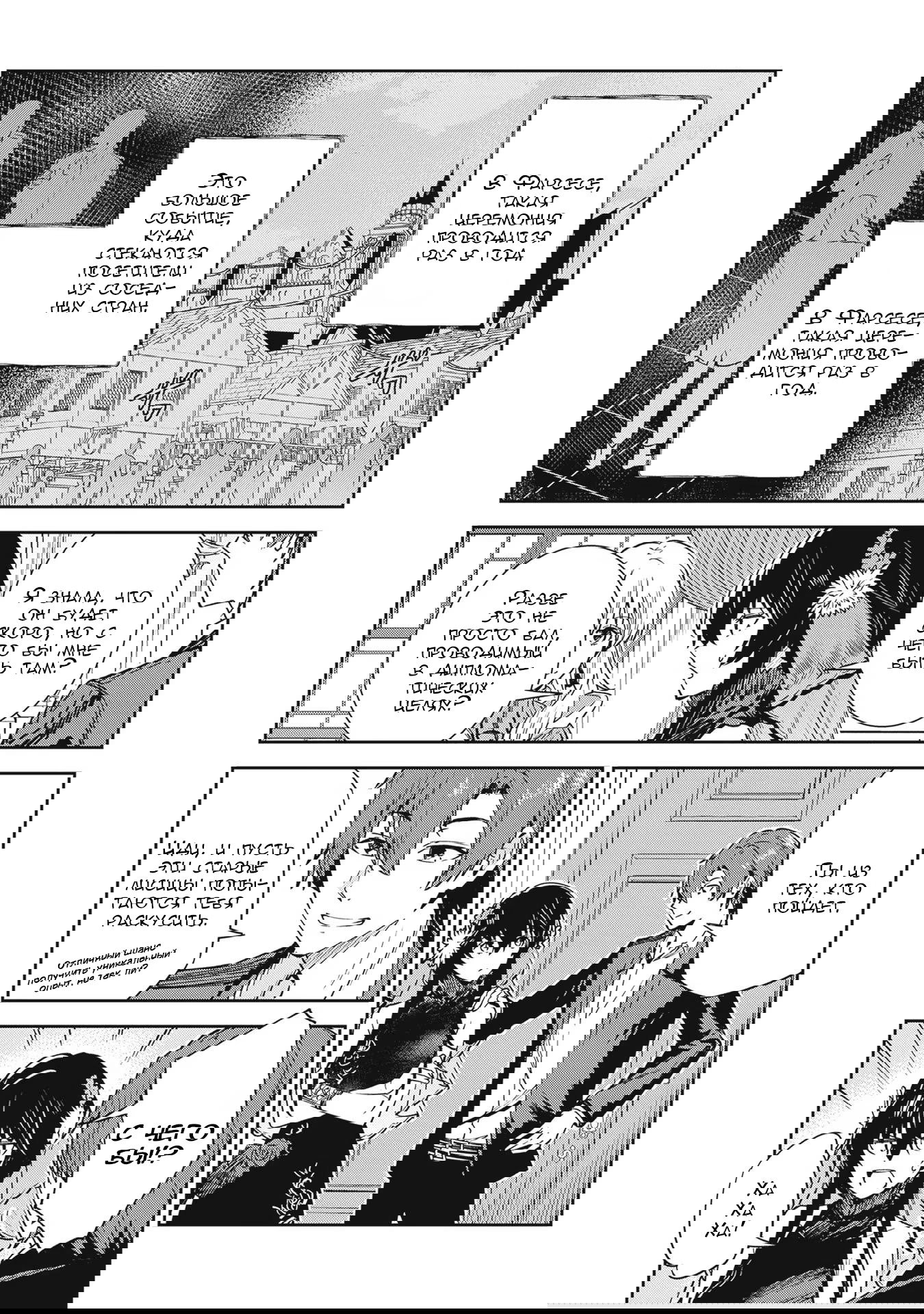 Манга Безымянная память - Глава 31 Страница 14