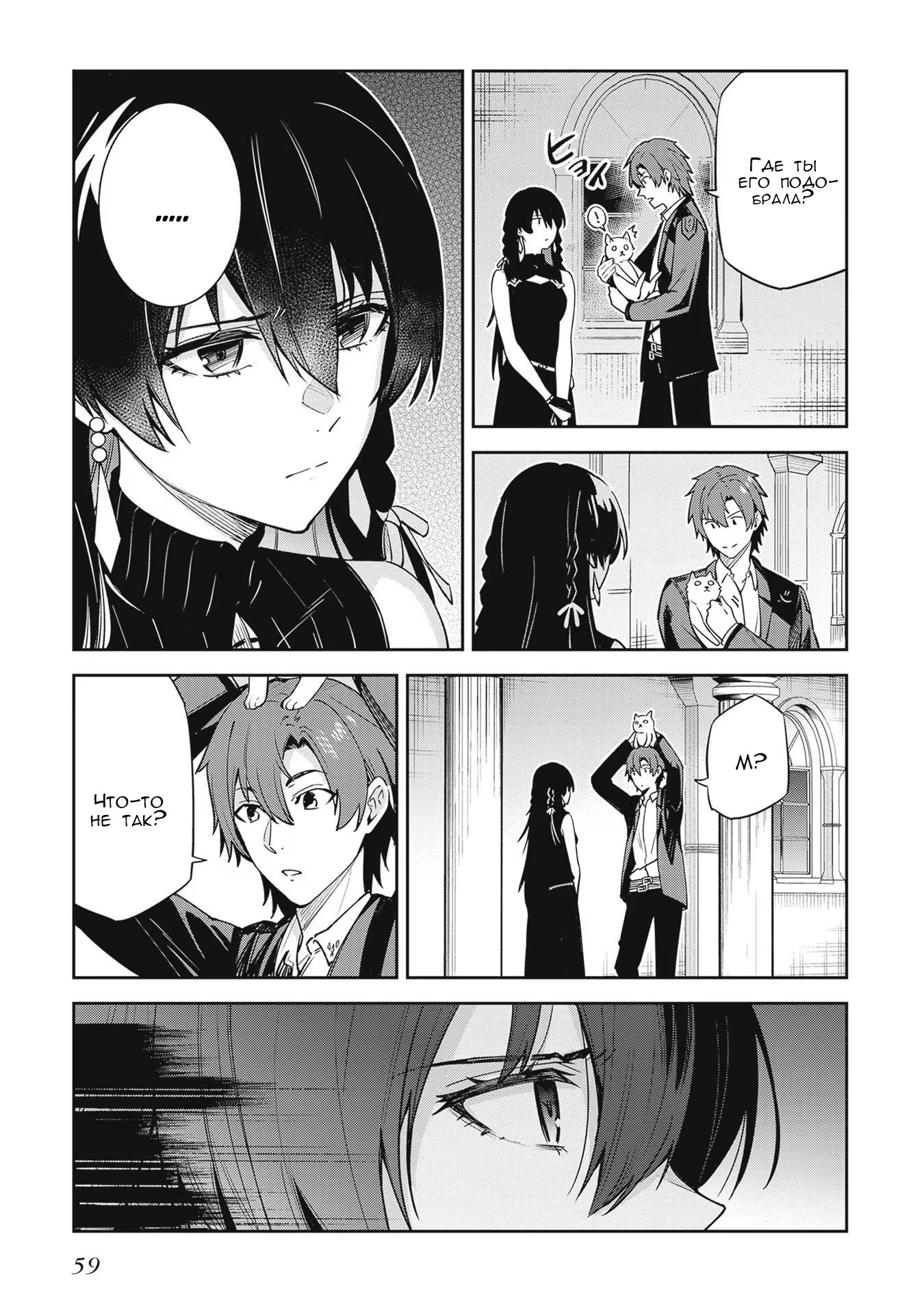 Манга Безымянная память - Глава 31 Страница 5