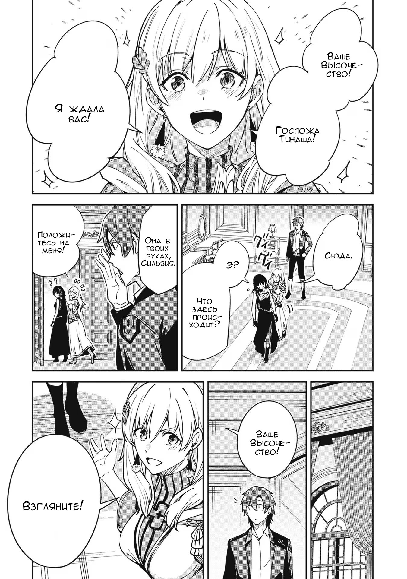 Манга Безымянная память - Глава 31 Страница 11