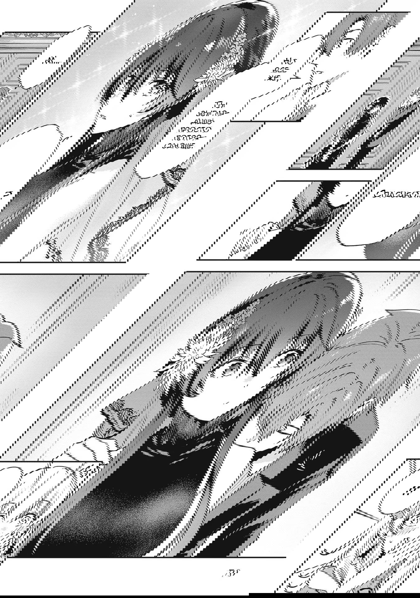 Манга Безымянная память - Глава 31 Страница 15