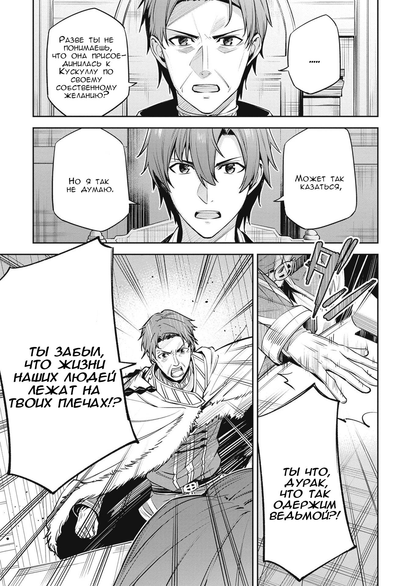 Манга Безымянная память - Глава 34 Страница 12