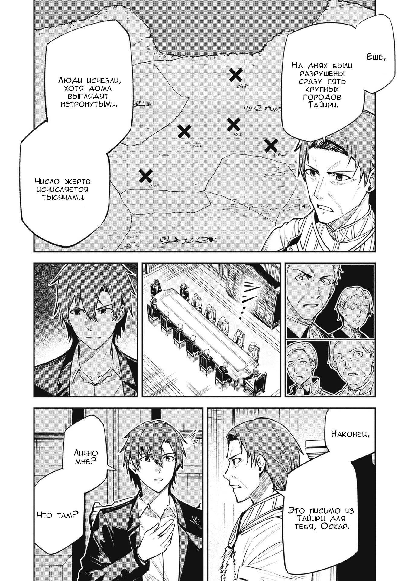 Манга Безымянная память - Глава 34 Страница 9