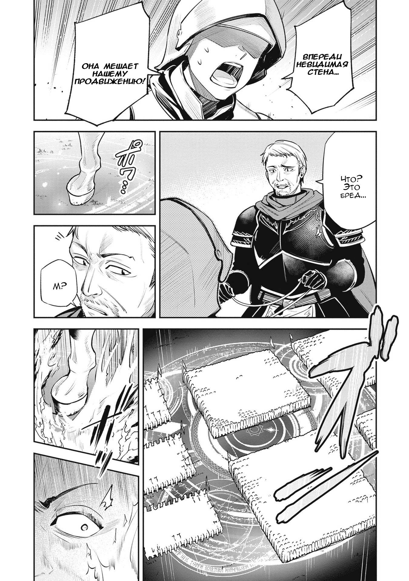 Манга Безымянная память - Глава 34 Страница 21