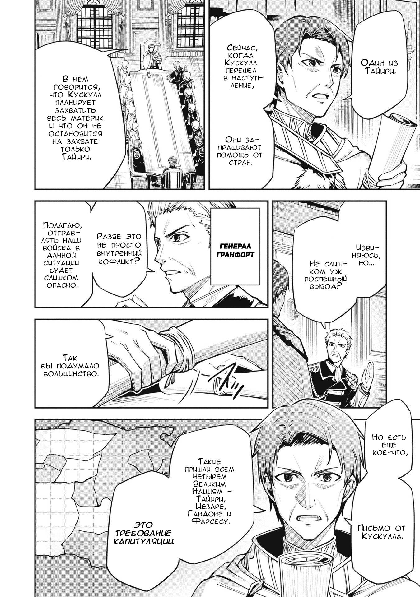 Манга Безымянная память - Глава 34 Страница 7