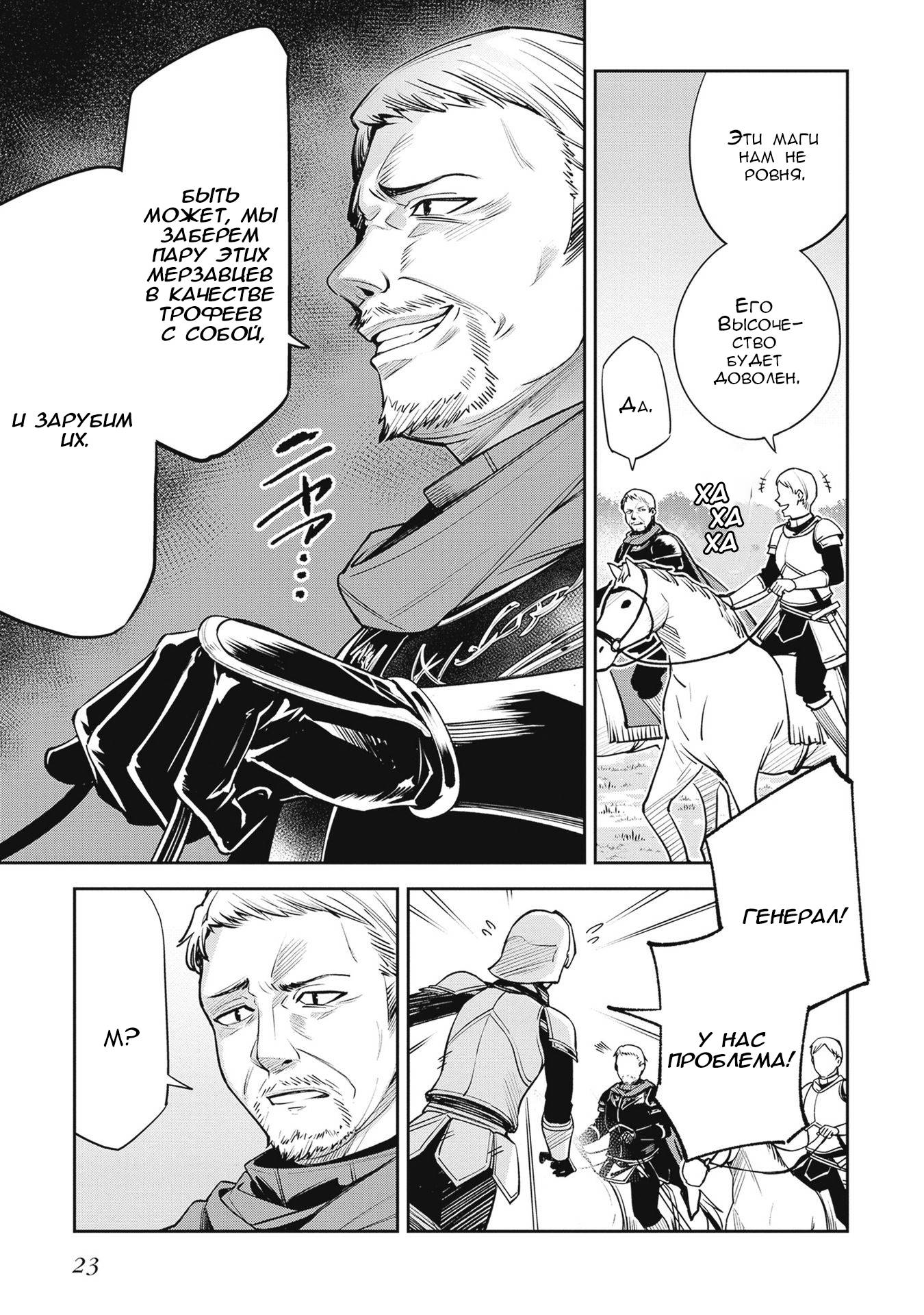 Манга Безымянная память - Глава 34 Страница 20