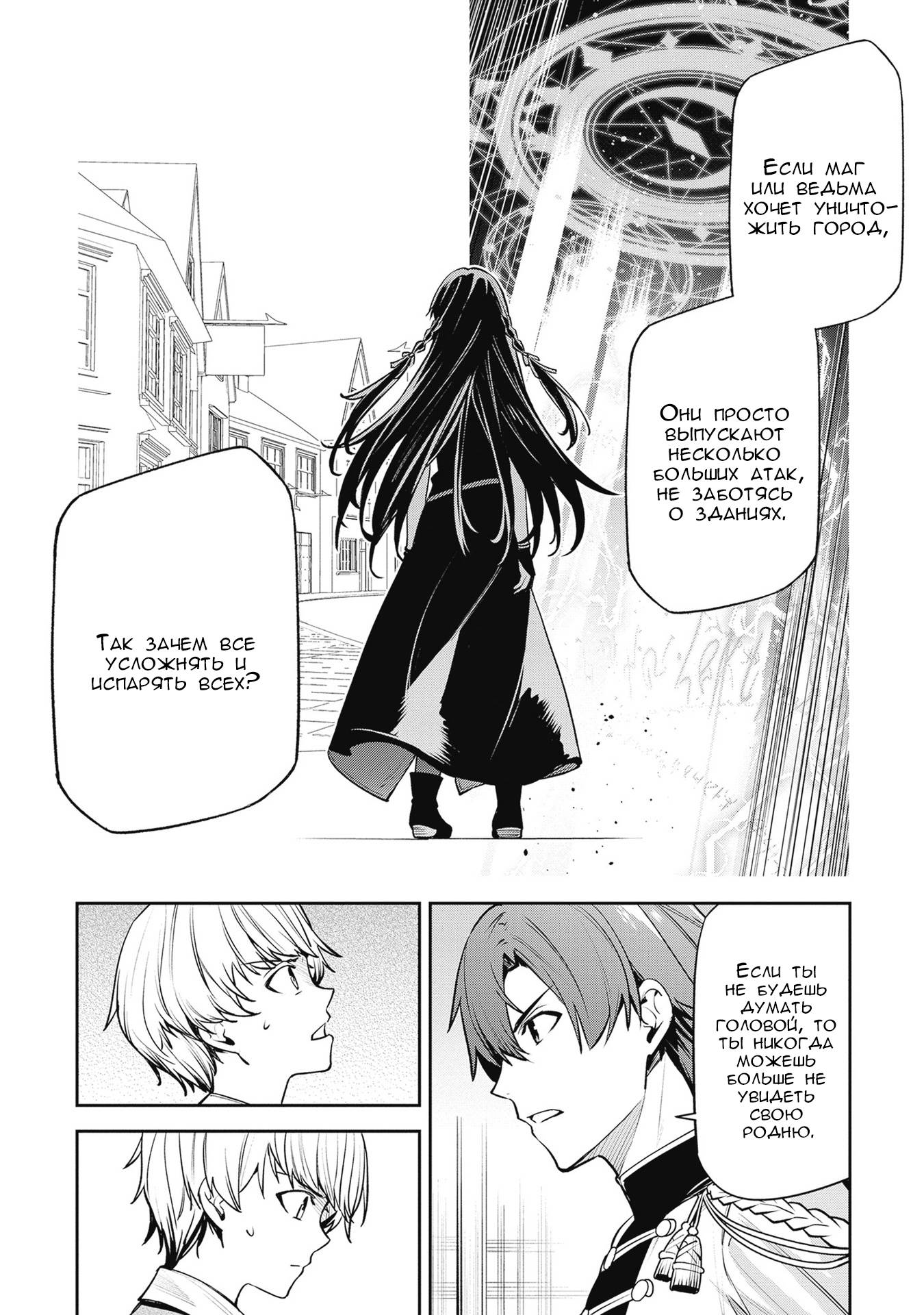 Манга Безымянная память - Глава 34 Страница 35