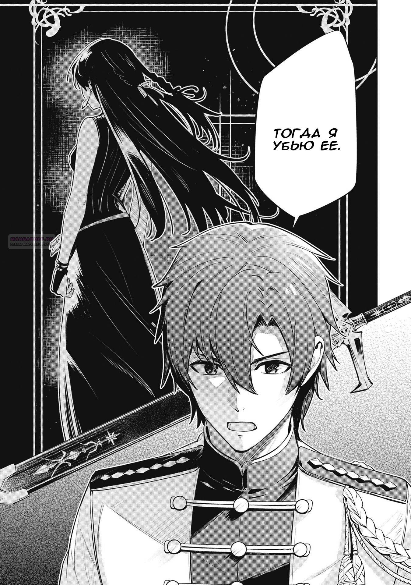 Манга Безымянная память - Глава 34 Страница 38