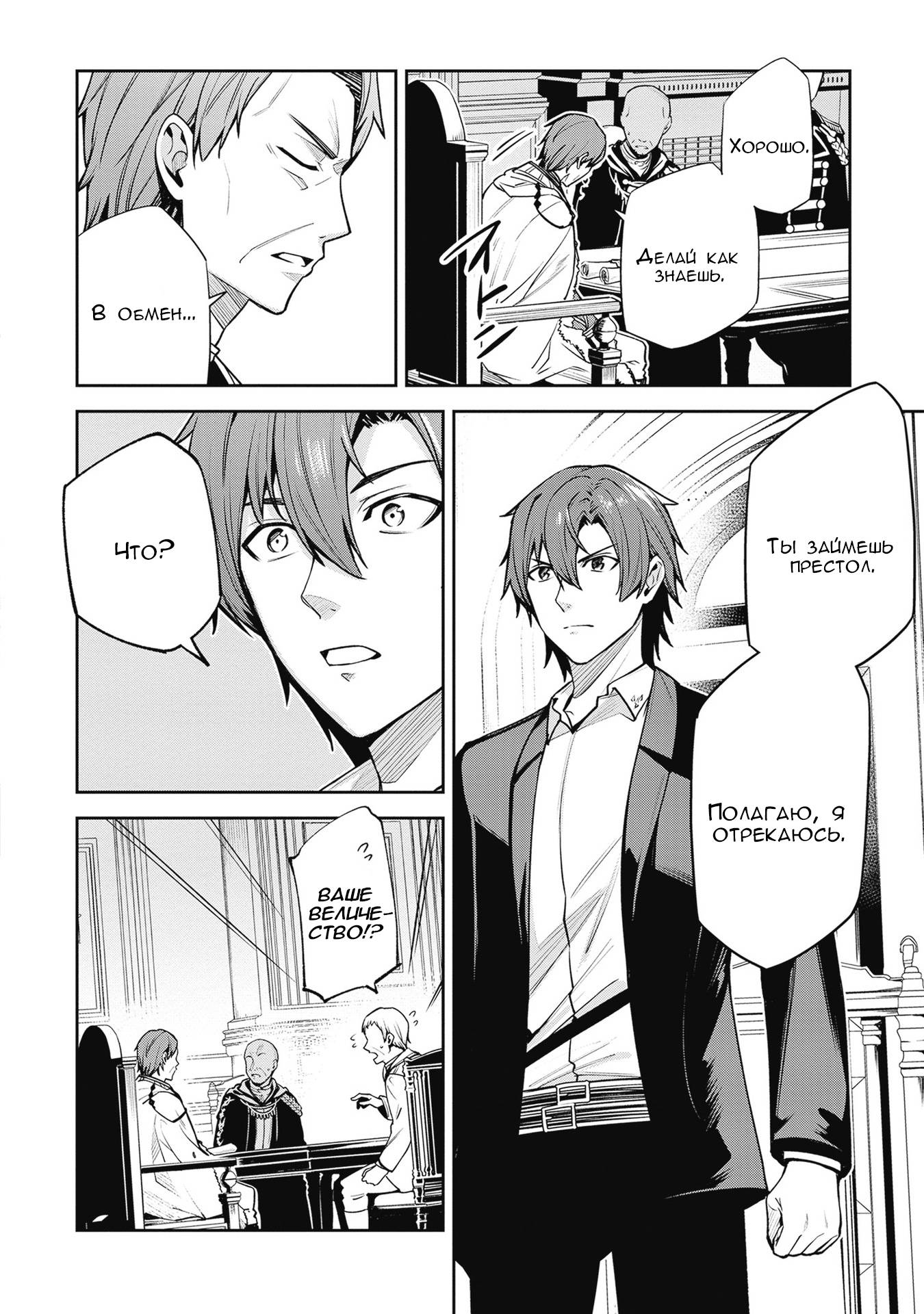 Манга Безымянная память - Глава 34 Страница 15