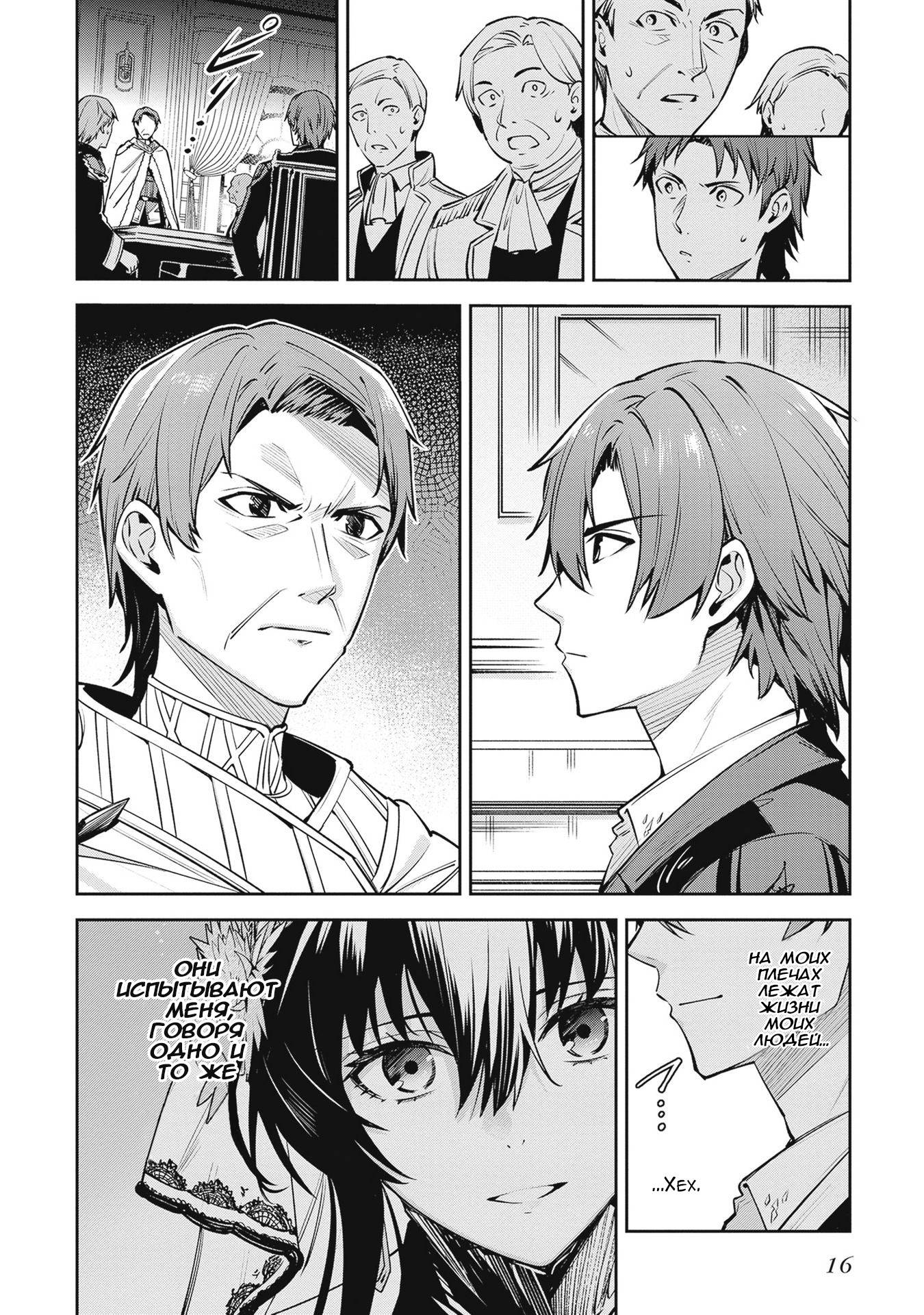 Манга Безымянная память - Глава 34 Страница 13