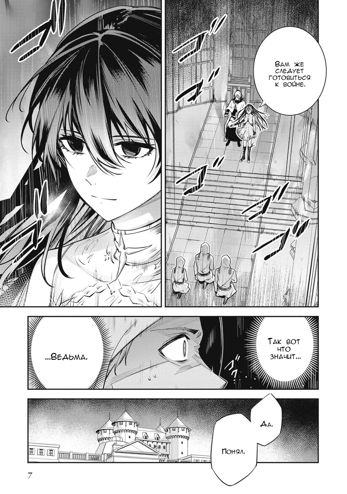 Манга Безымянная память - Глава 34 Страница 4