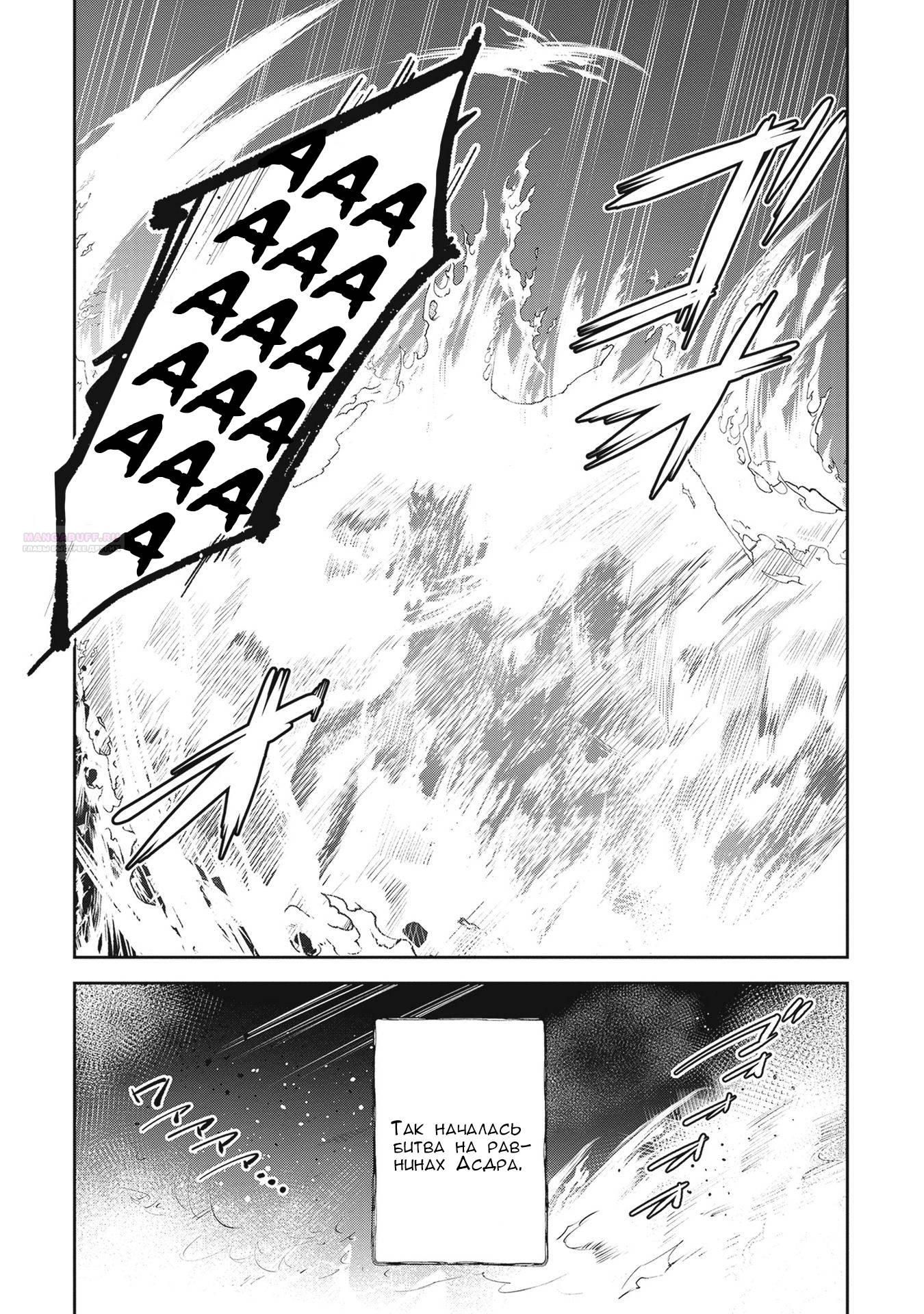 Манга Безымянная память - Глава 34 Страница 22