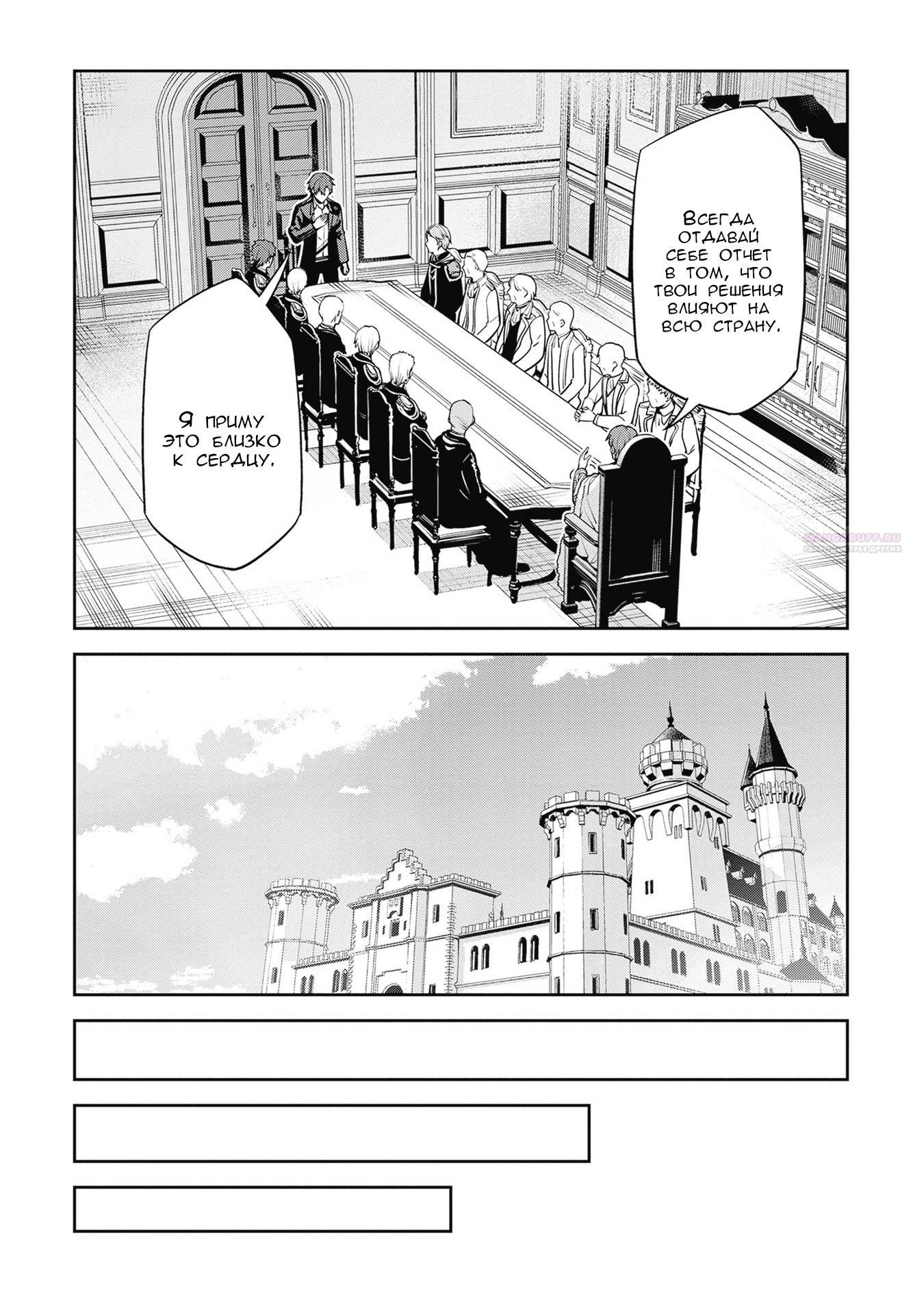 Манга Безымянная память - Глава 34 Страница 18