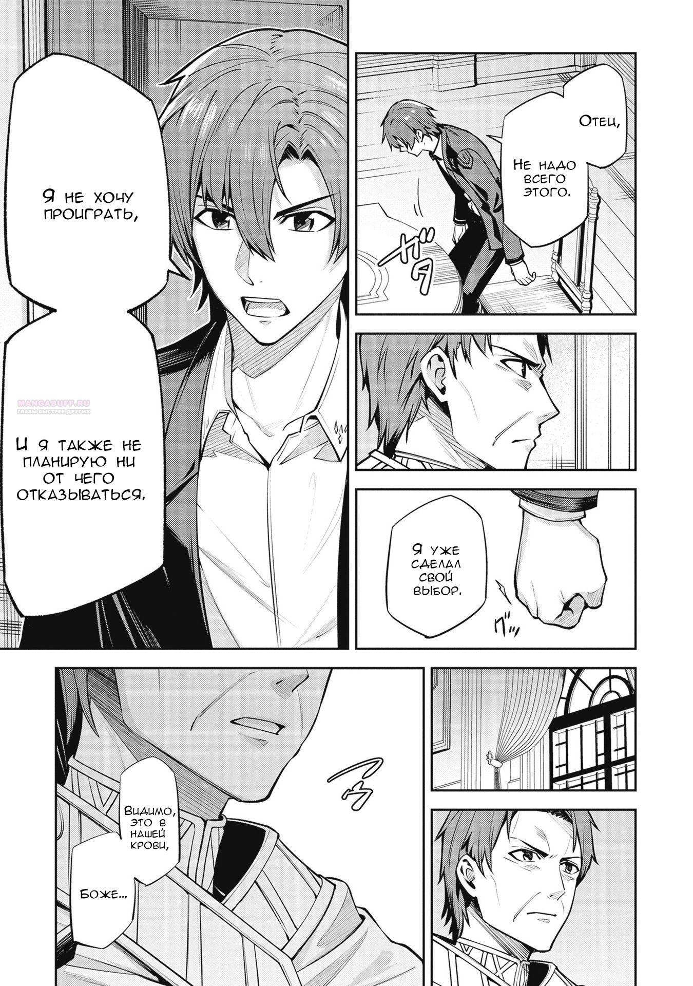 Манга Безымянная память - Глава 34 Страница 14