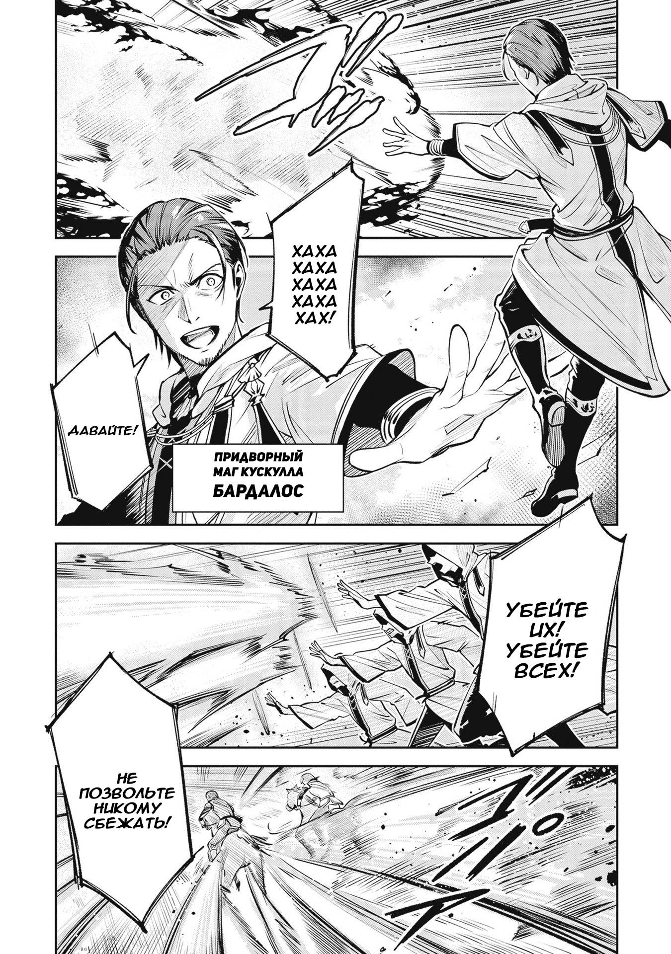 Манга Безымянная память - Глава 34 Страница 23