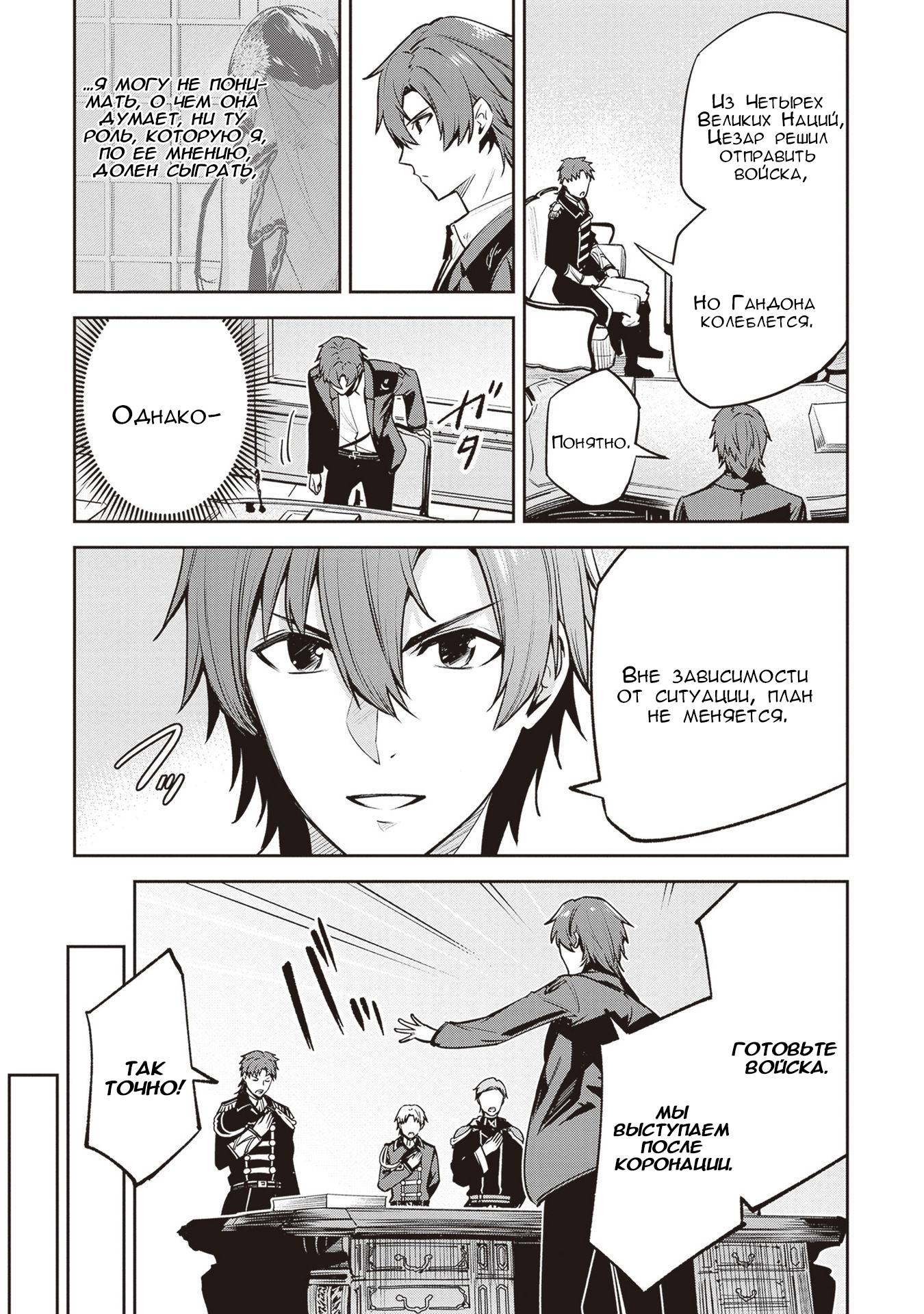 Манга Безымянная память - Глава 34 Страница 28