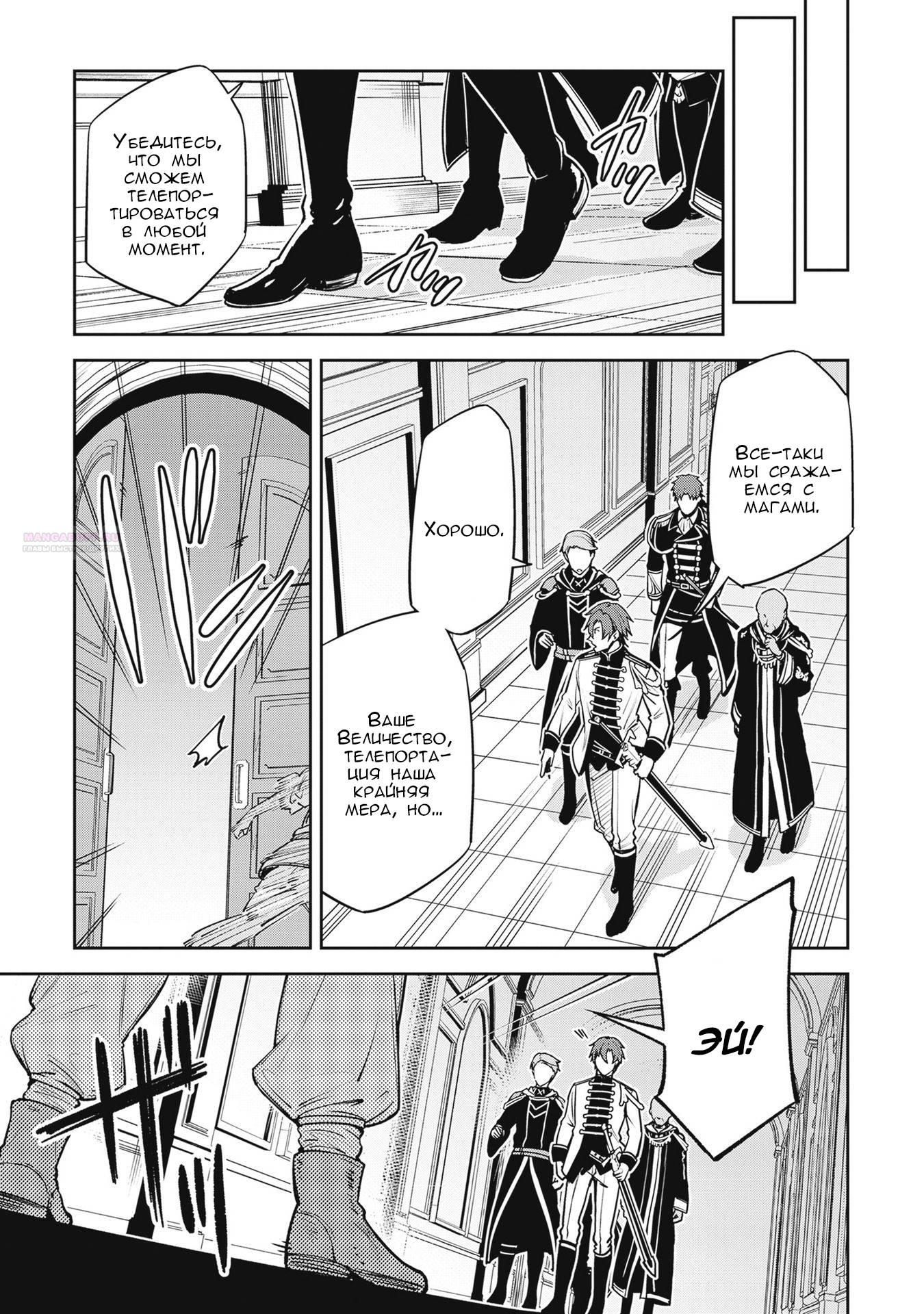 Манга Безымянная память - Глава 34 Страница 30