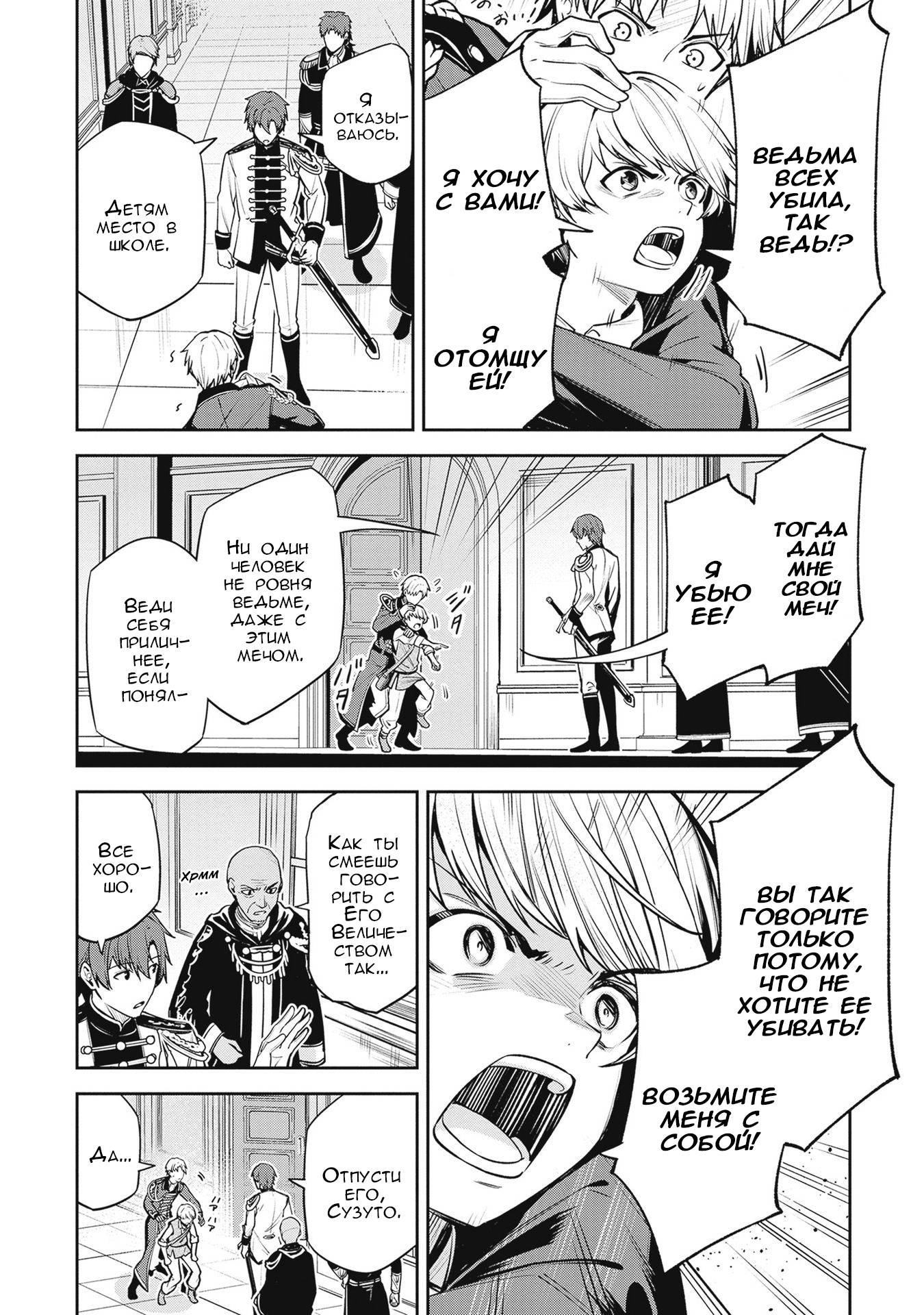 Манга Безымянная память - Глава 34 Страница 33