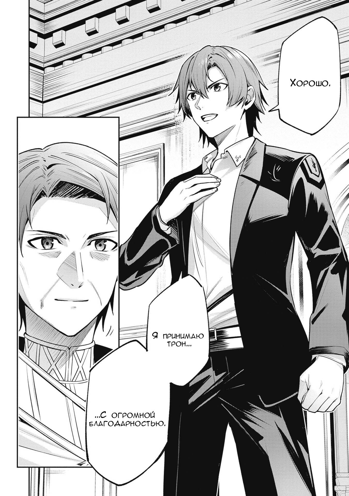 Манга Безымянная память - Глава 34 Страница 17