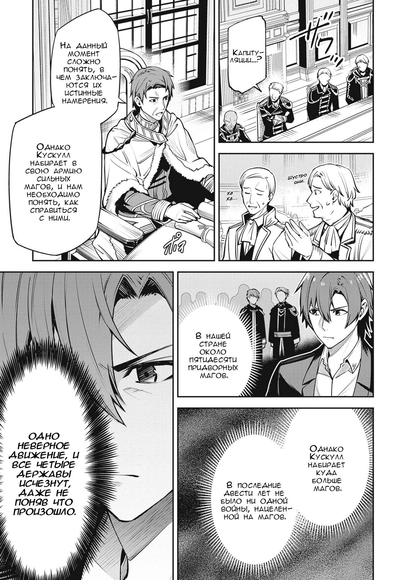 Манга Безымянная память - Глава 34 Страница 8