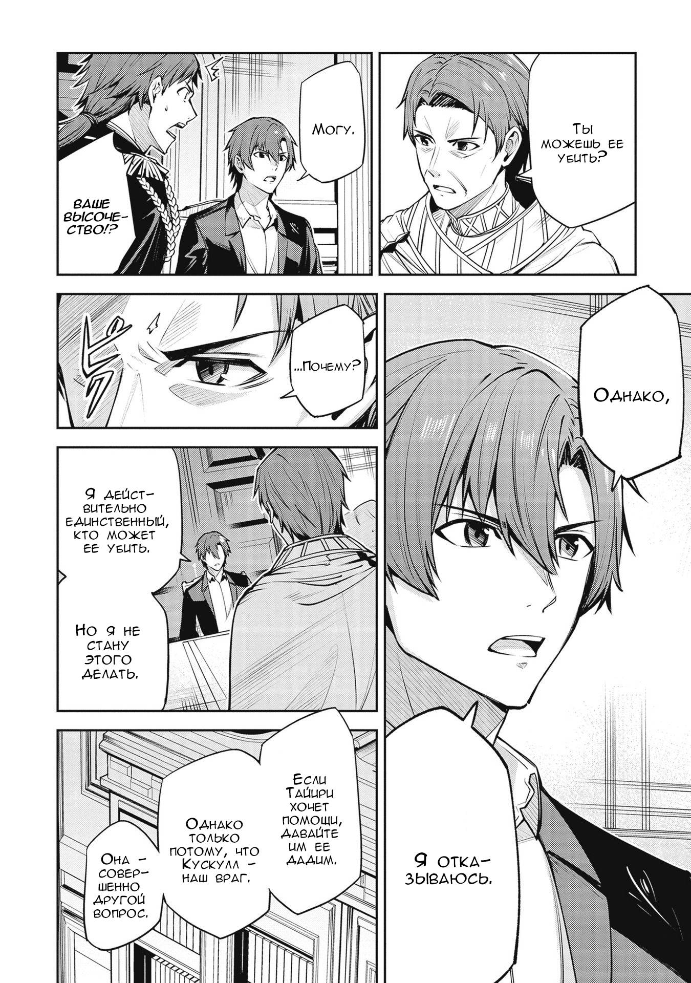 Манга Безымянная память - Глава 34 Страница 11