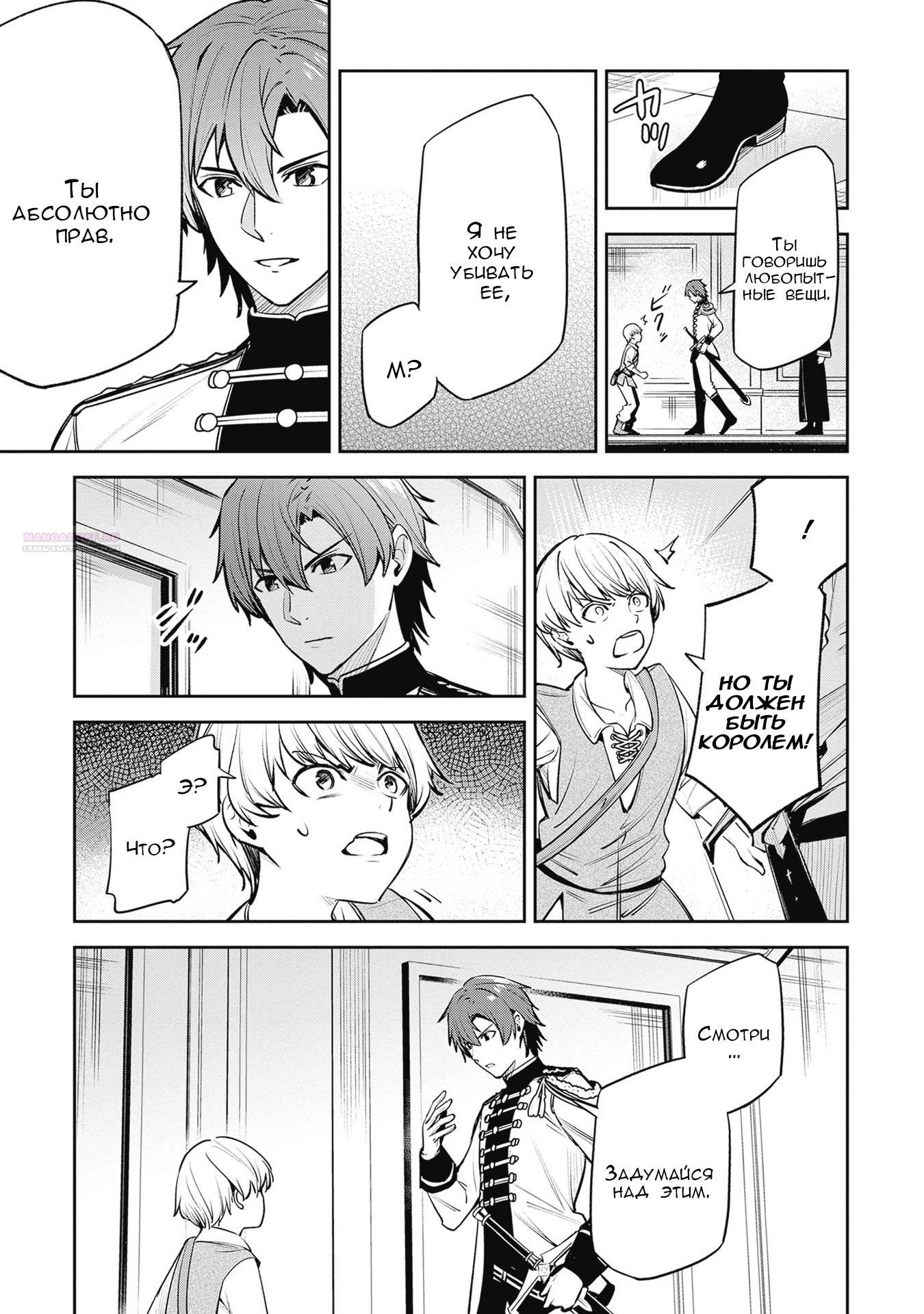 Манга Безымянная память - Глава 34 Страница 34