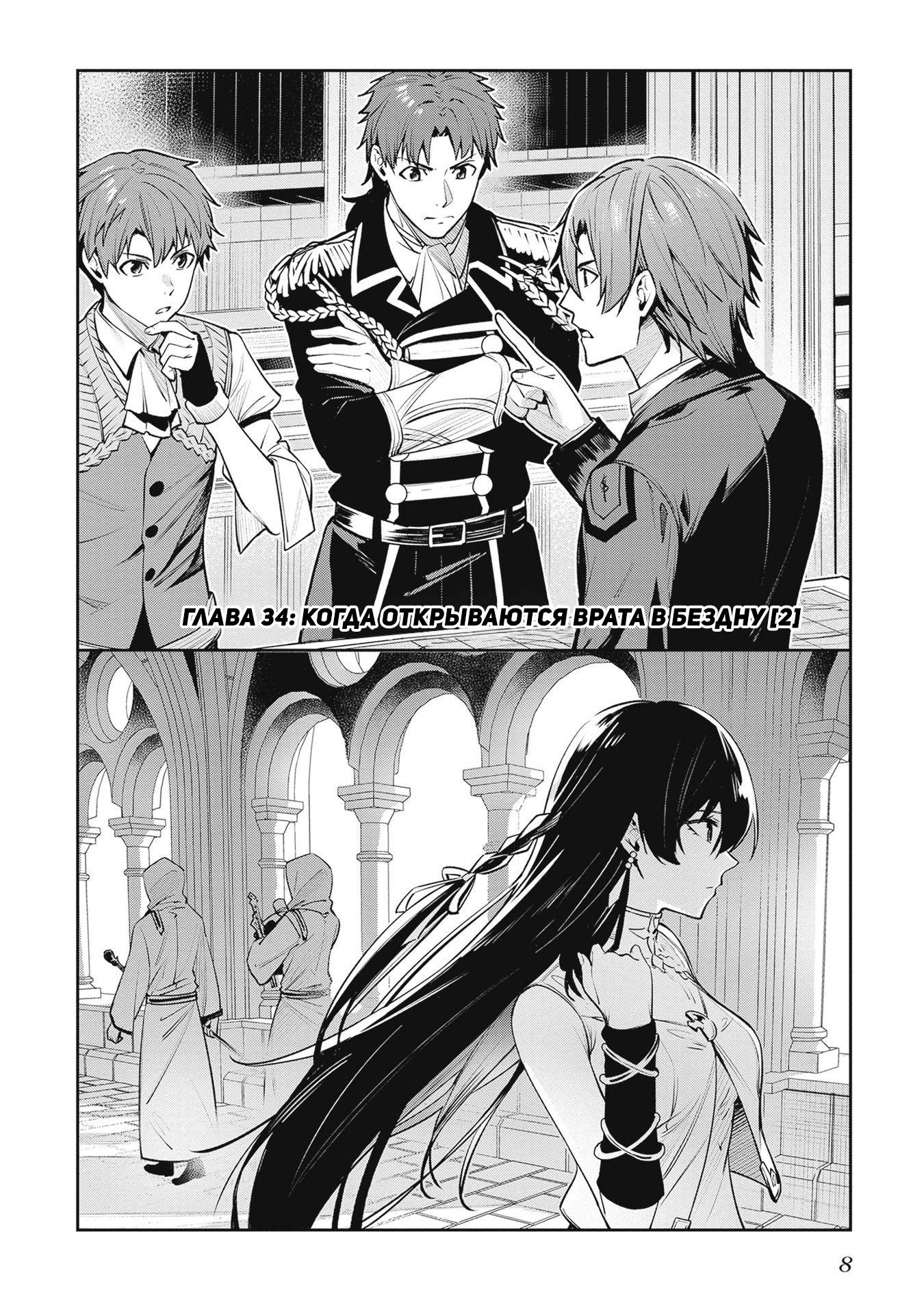 Манга Безымянная память - Глава 34 Страница 5