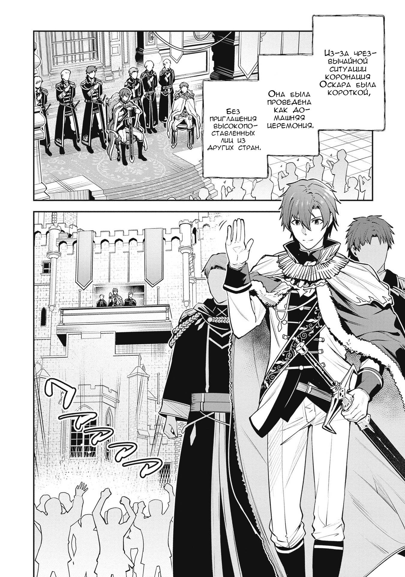 Манга Безымянная память - Глава 34 Страница 29