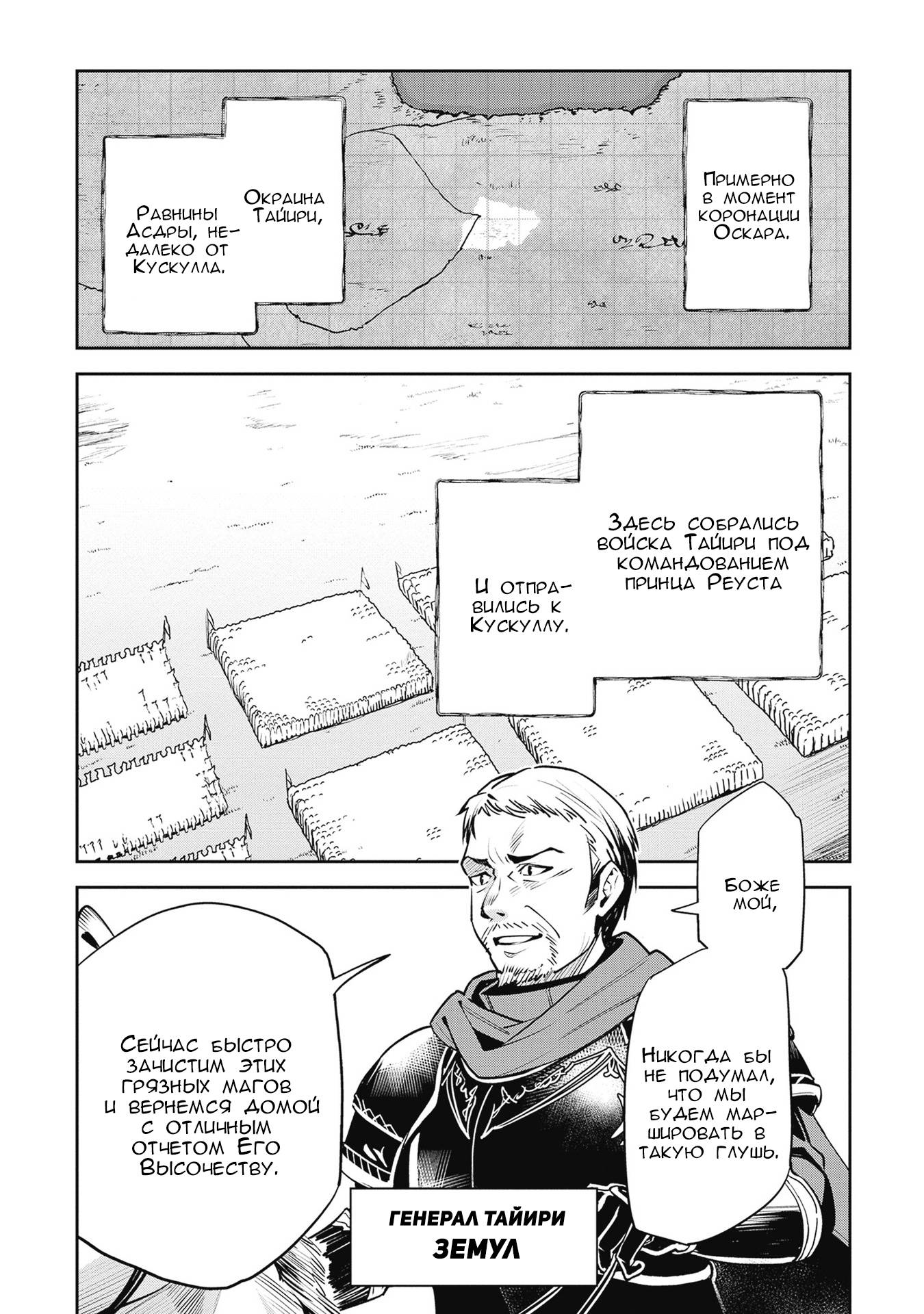 Манга Безымянная память - Глава 34 Страница 19