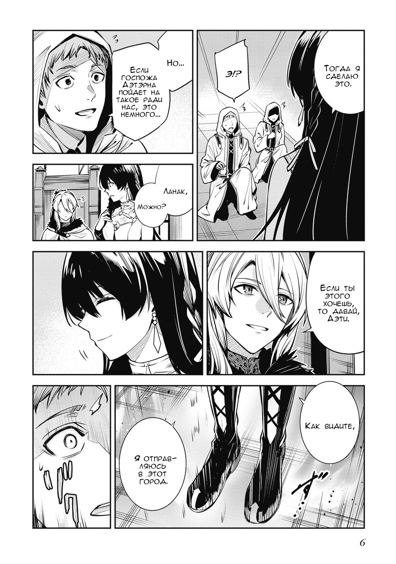 Манга Безымянная память - Глава 34 Страница 3