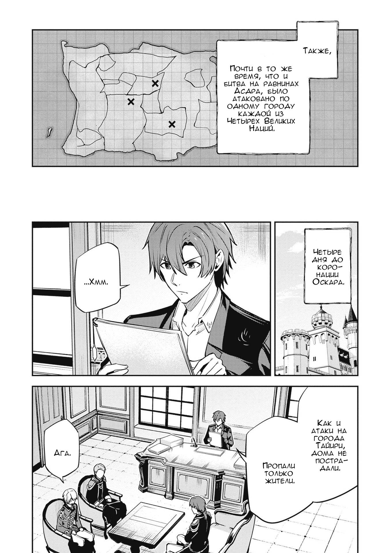 Манга Безымянная память - Глава 34 Страница 25